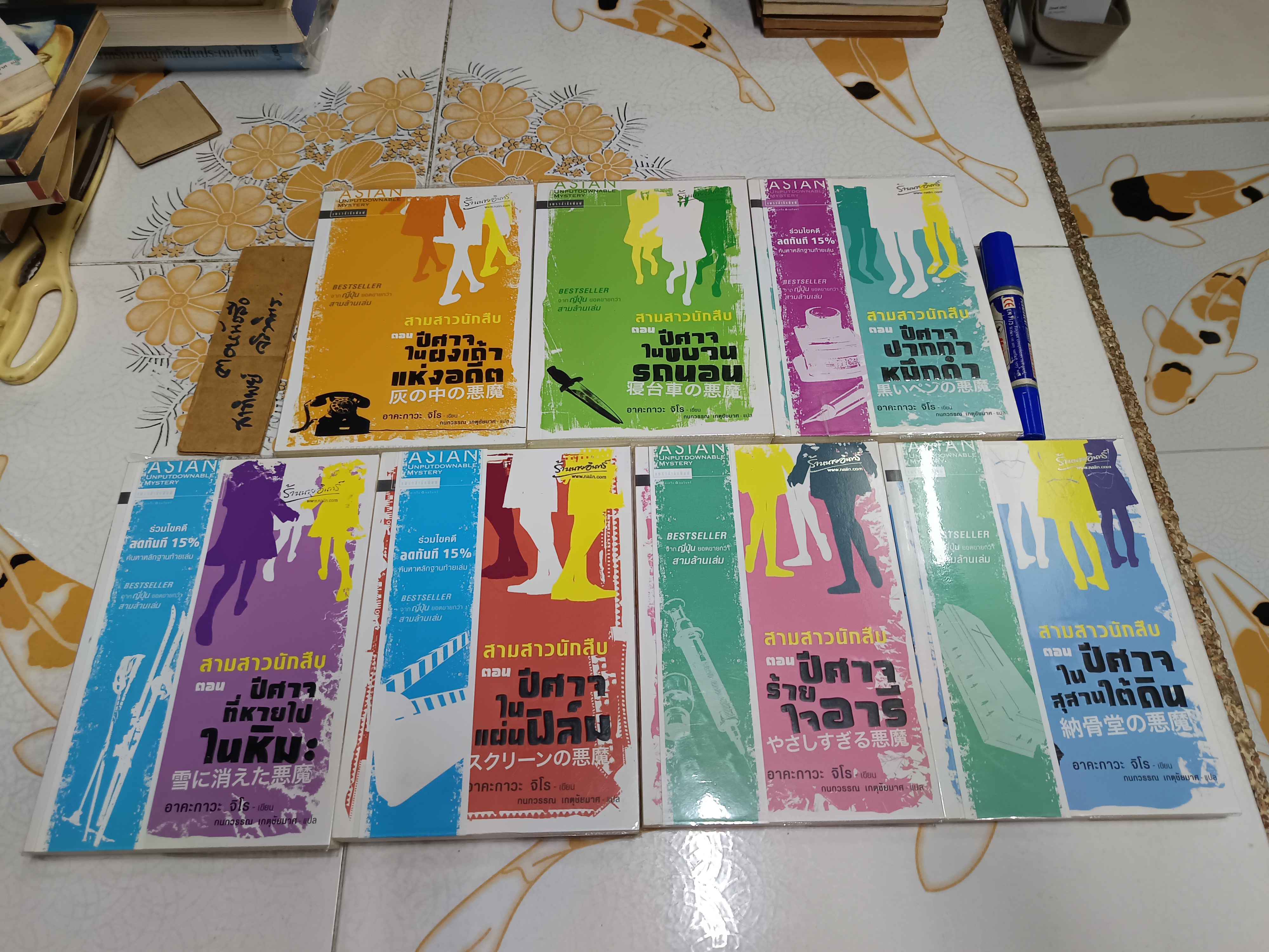 สามสาวนักสืบ (ครบชุด 7 เล่มจบ) อาคะกาวะ จิโร เขียน กนกวรรณ เกตุชัยมาศ แปล แพรวสำนักพิมพ์