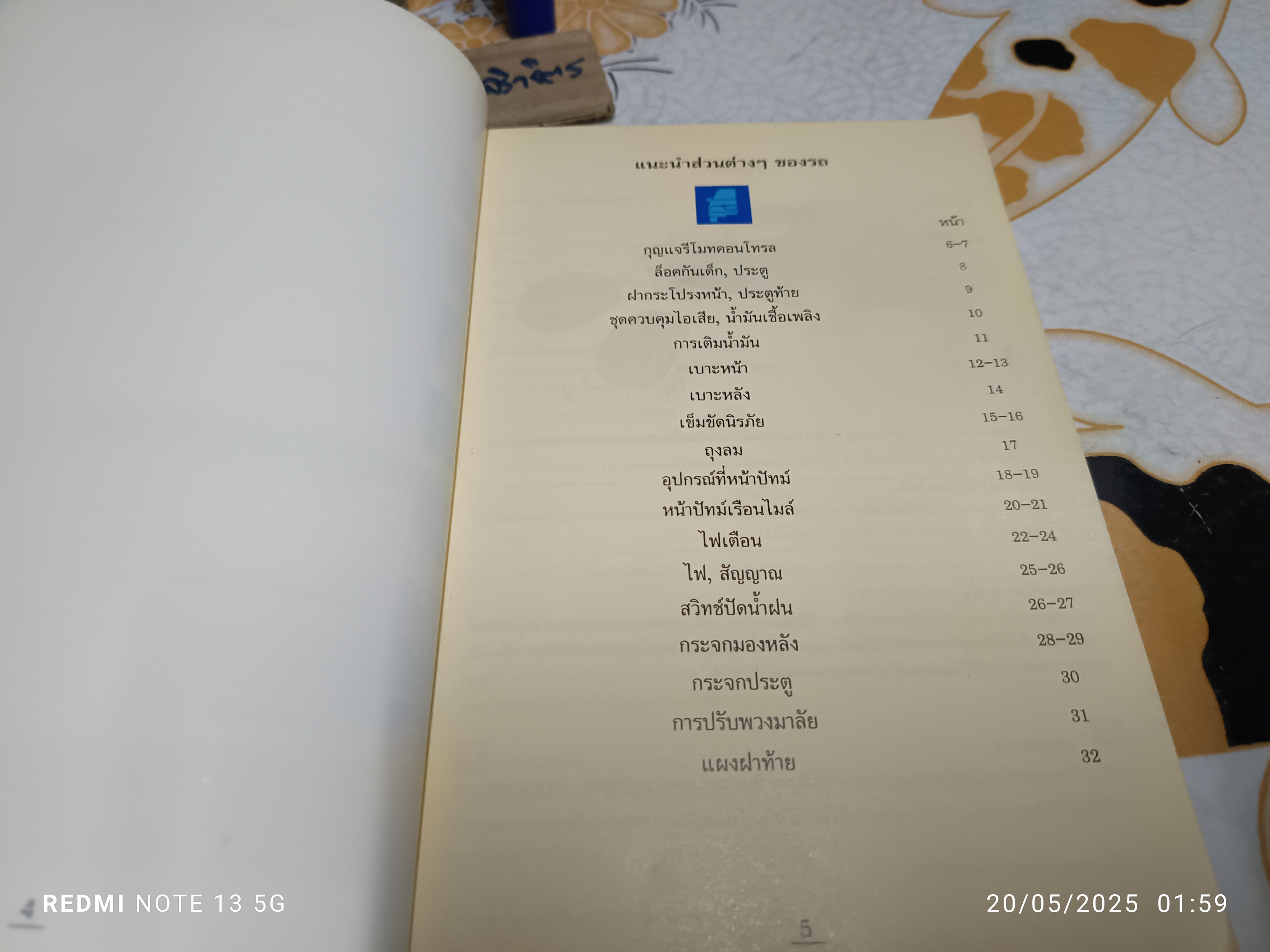 CITROEN XANTIA OWNER' S HANDBOOK ซองเทีย หนังสือคู่มือประจำรถ