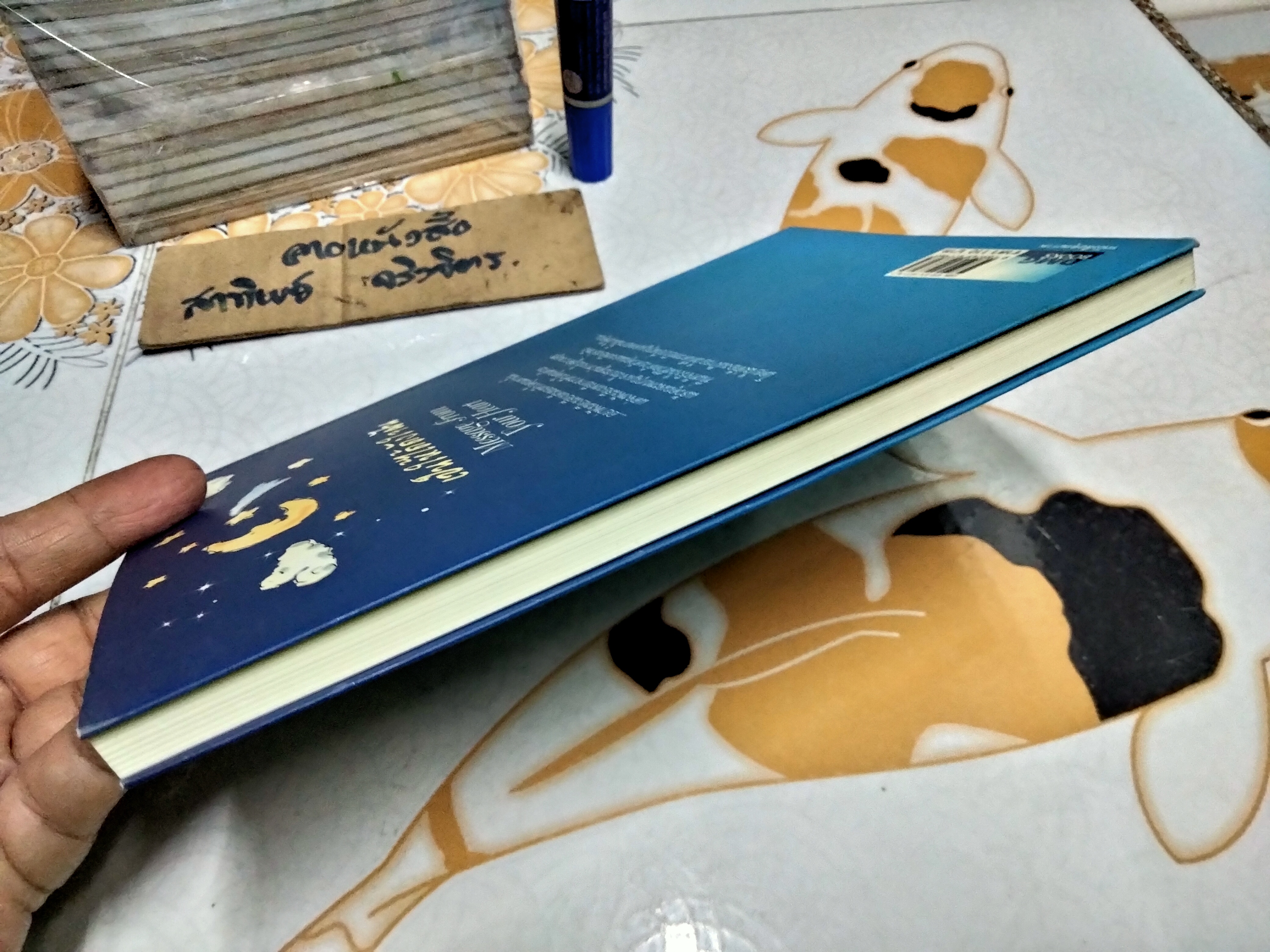 เป็นให้ได้ดังใจฝัน Message from Your Heart - กำธร เก่งสกุล **สินค้าหมด**