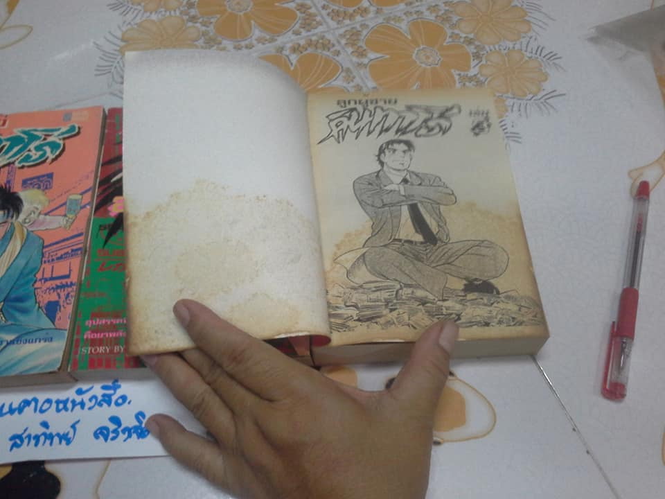 ลูกผู้ชายคินทาโร่ 3 เล่มจบ Motomiya Hiroshi **สินค้าหมด**