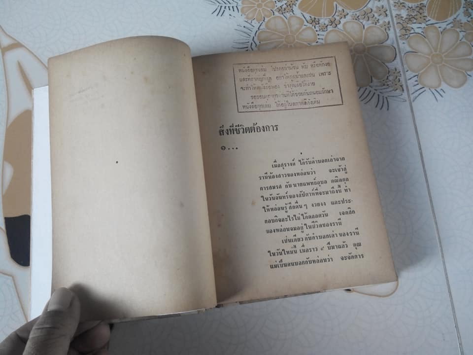 รวมเรื่องเอกของ ศรีบูรพา - ปกแข็ง **สินค้าหมด**