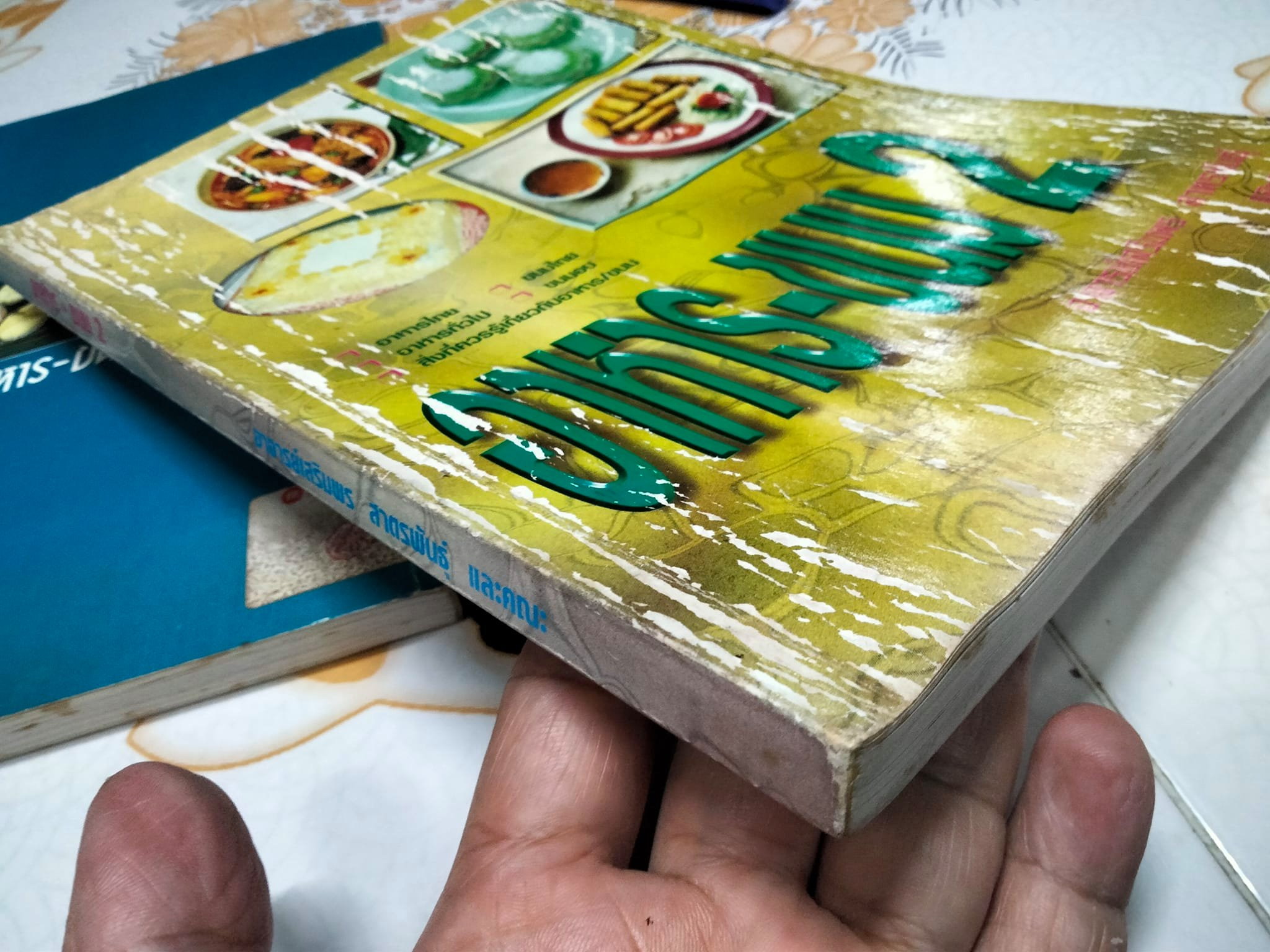 อาหาร-ขนม เล่ม 1-2 โดยอาจารย์เสริมพร สาตรพันธุ์ - แห่งวิทยาลัยสารพัดช่างพระนคร **สินค้าหมด**