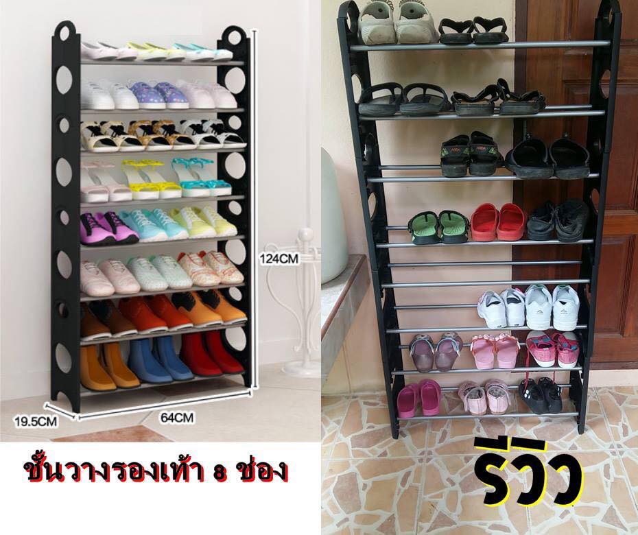 ชั้นวางรองเท้าสีดำ 8 ชั้น