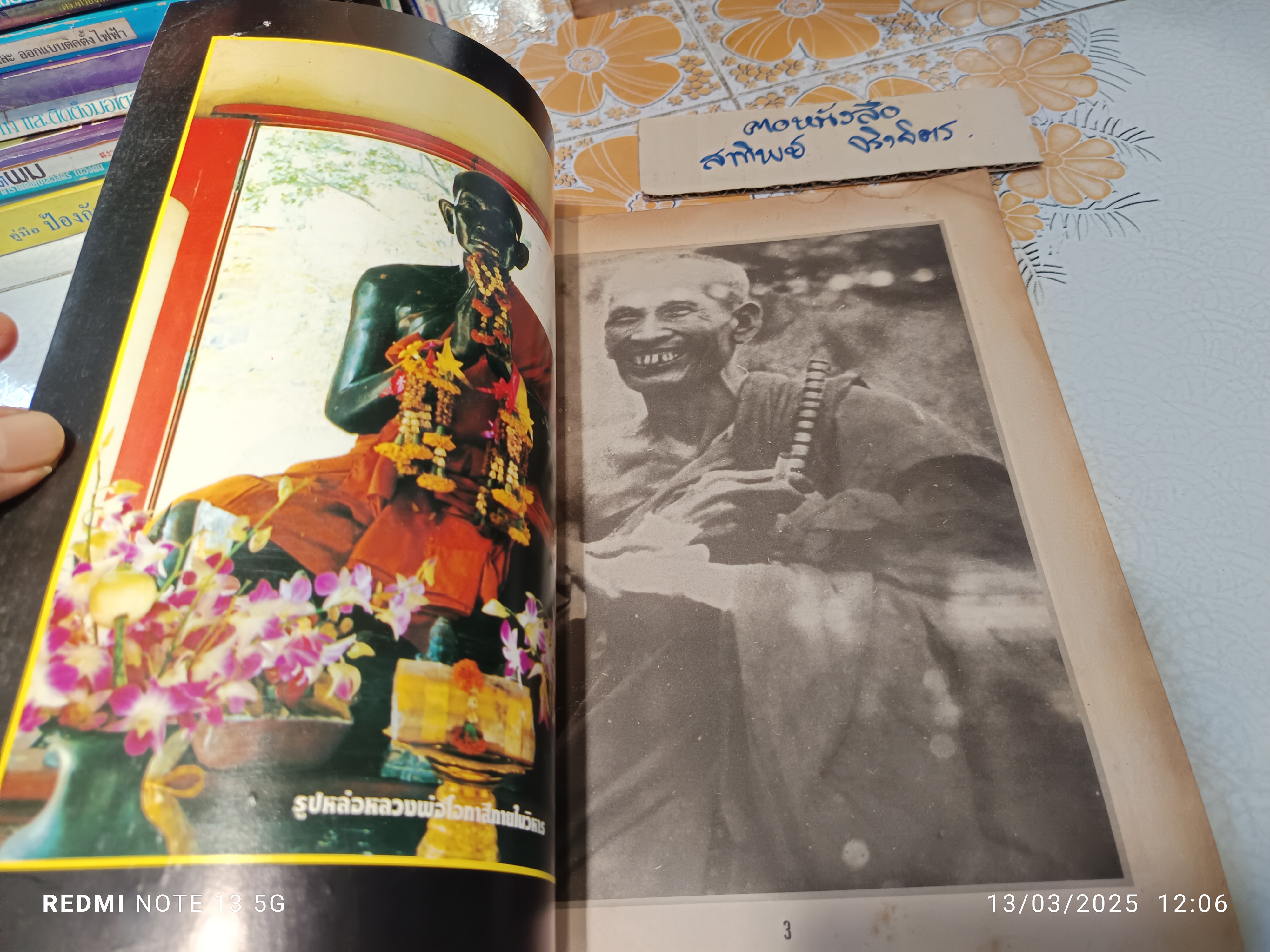 หลวงพ่อโอภาสี ผู้บูชาเพลิงเป็นพุทธบูชา