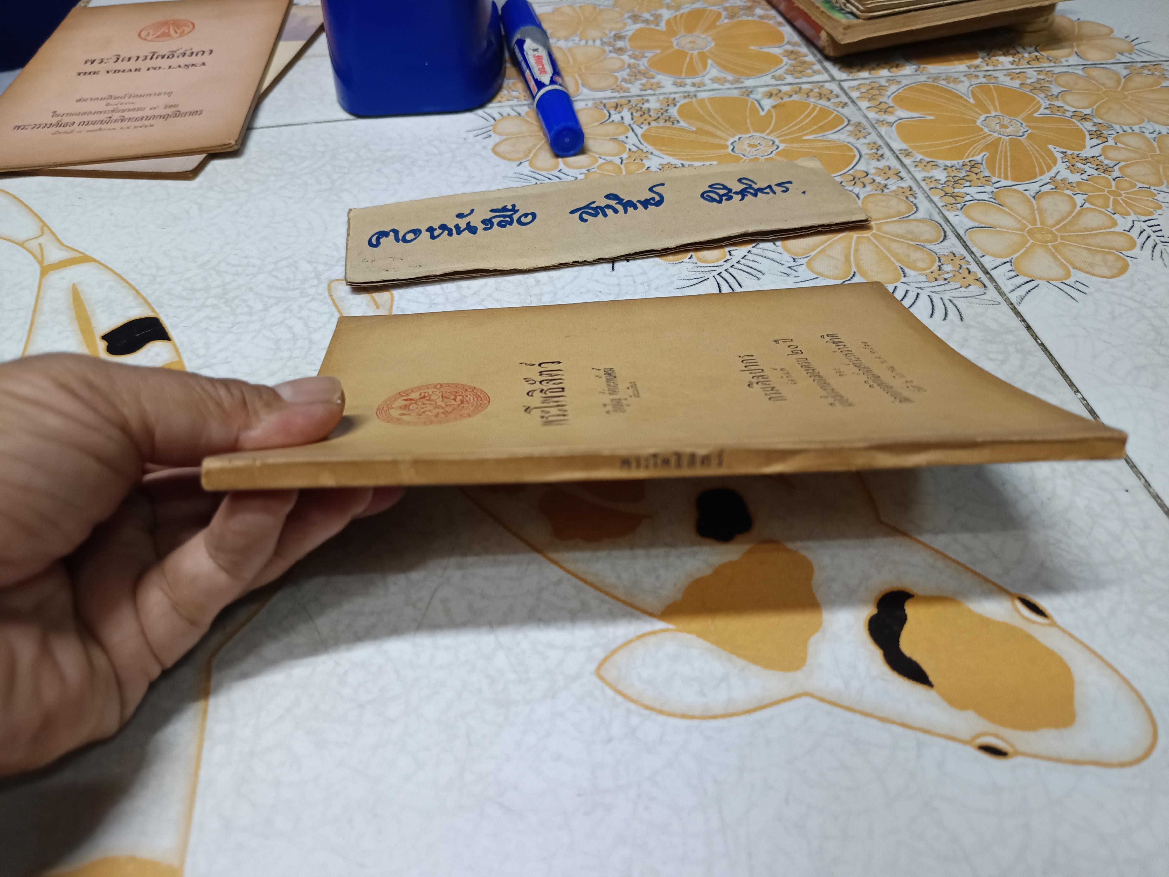 พระโพธิสัตว์ เรียบเรียง ภิญโญ ทัศนะพยัคฆ์ กรมศิลปากร จัดพิมพ์ครั้งแรก พ.ศ.2511 (จำนวน 1,000 เล่ม) **สินค้าหมด**