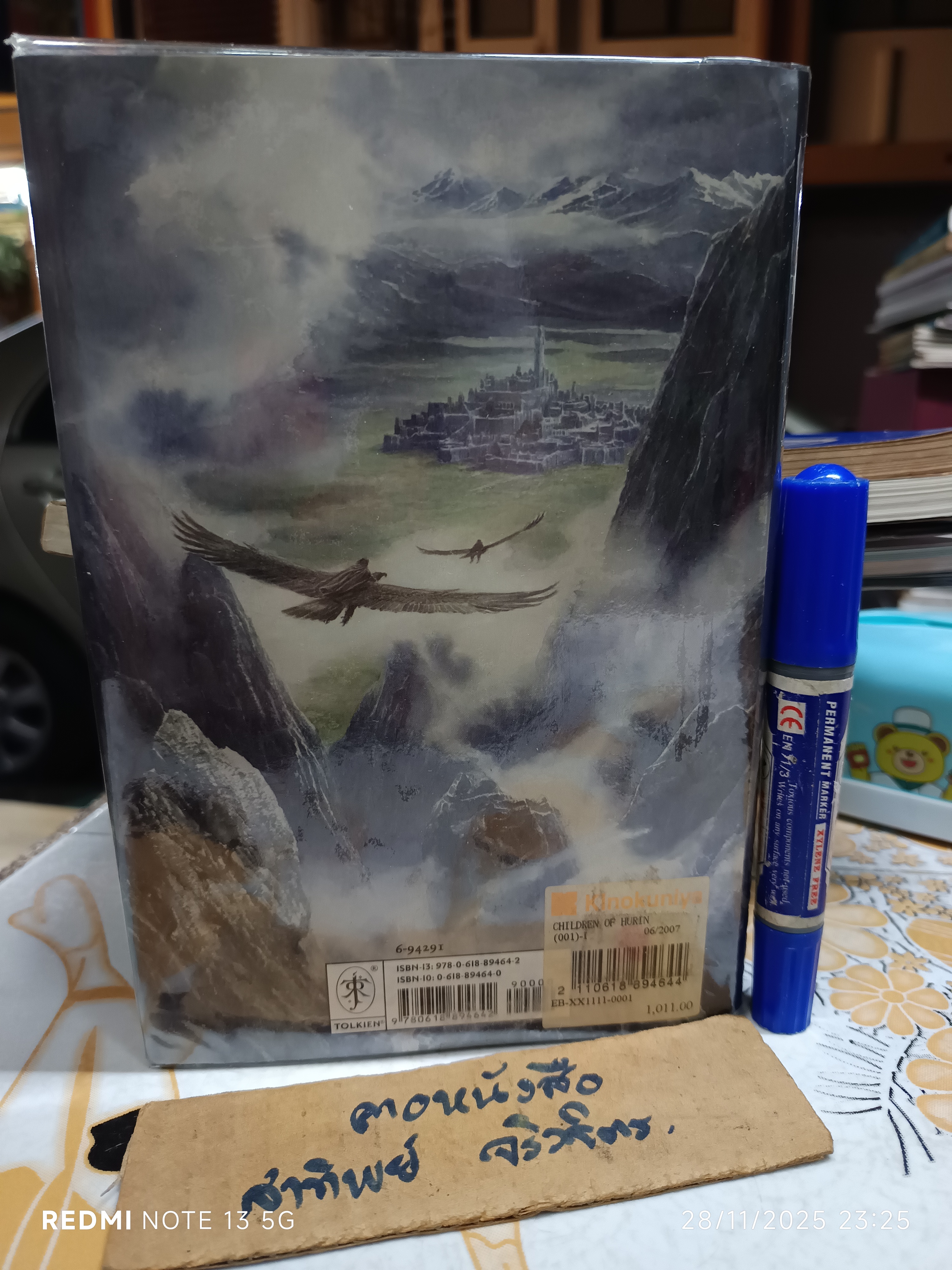 THE CHILDREN OF HURIN (Hardcover) Tolkien, J.R.R. พิมพ์ครั้งแรก 2007 **ฉบับภาษาอังกฤษ