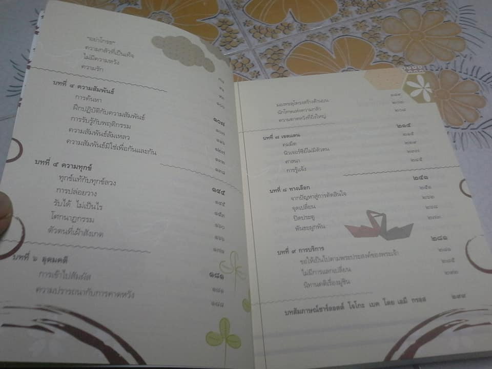 ง่ายๆ สไตล์เซน โดย ชาร์ลอต โจโกะ , ศุภณัฏฐ์ พิศาลไชยพล แปล **สินค้าหมด**