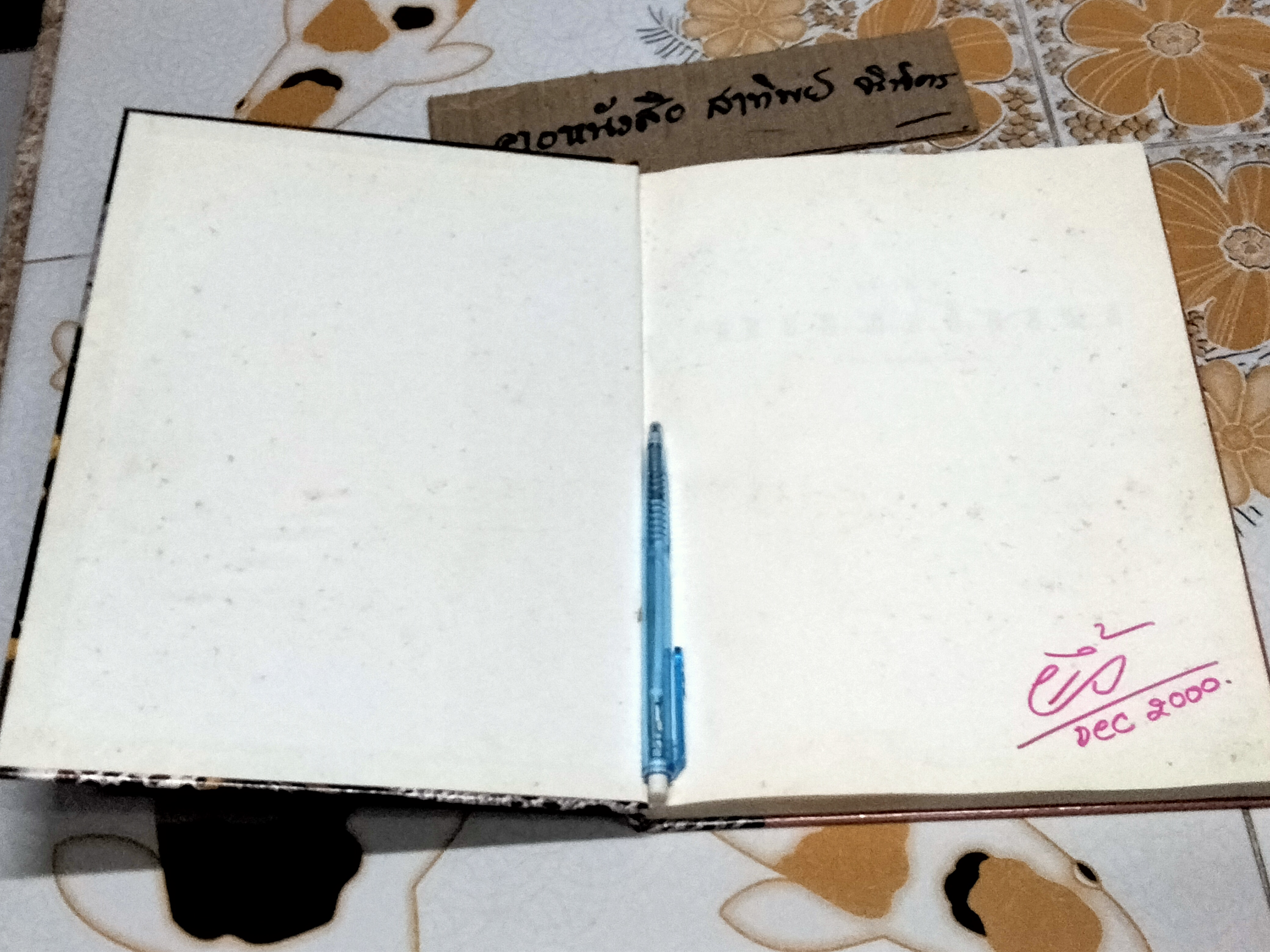 ตำรับขนมไทย (ปกแข็ง) สนพ.แสงแดด **สินค้าหมด**