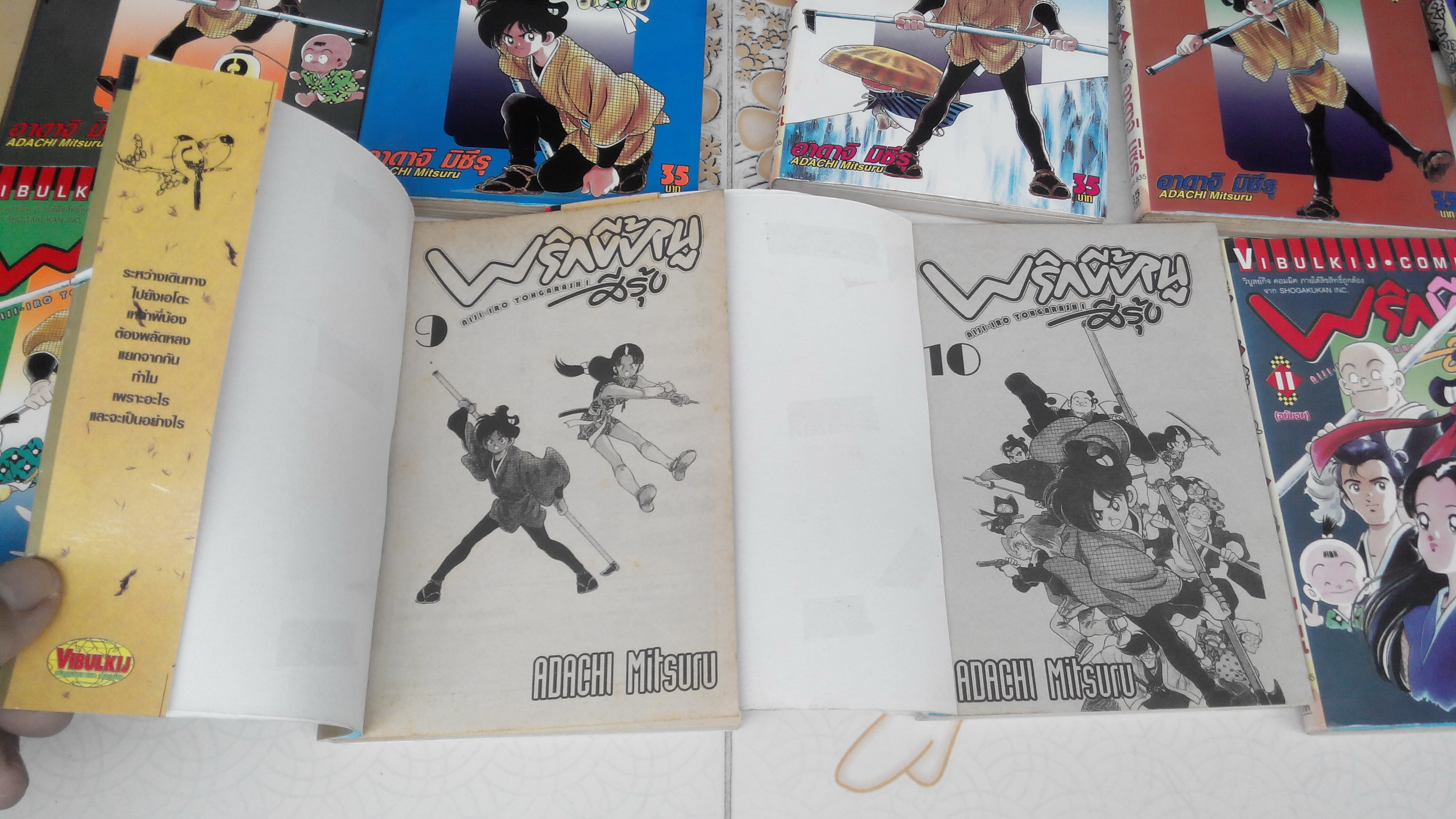 พริกขี้หนูสีรุ้ง 11 เล่มจบ สนพ.วิบูลย์กิจ *** หนังสือเช่า **สินค้าหมด**