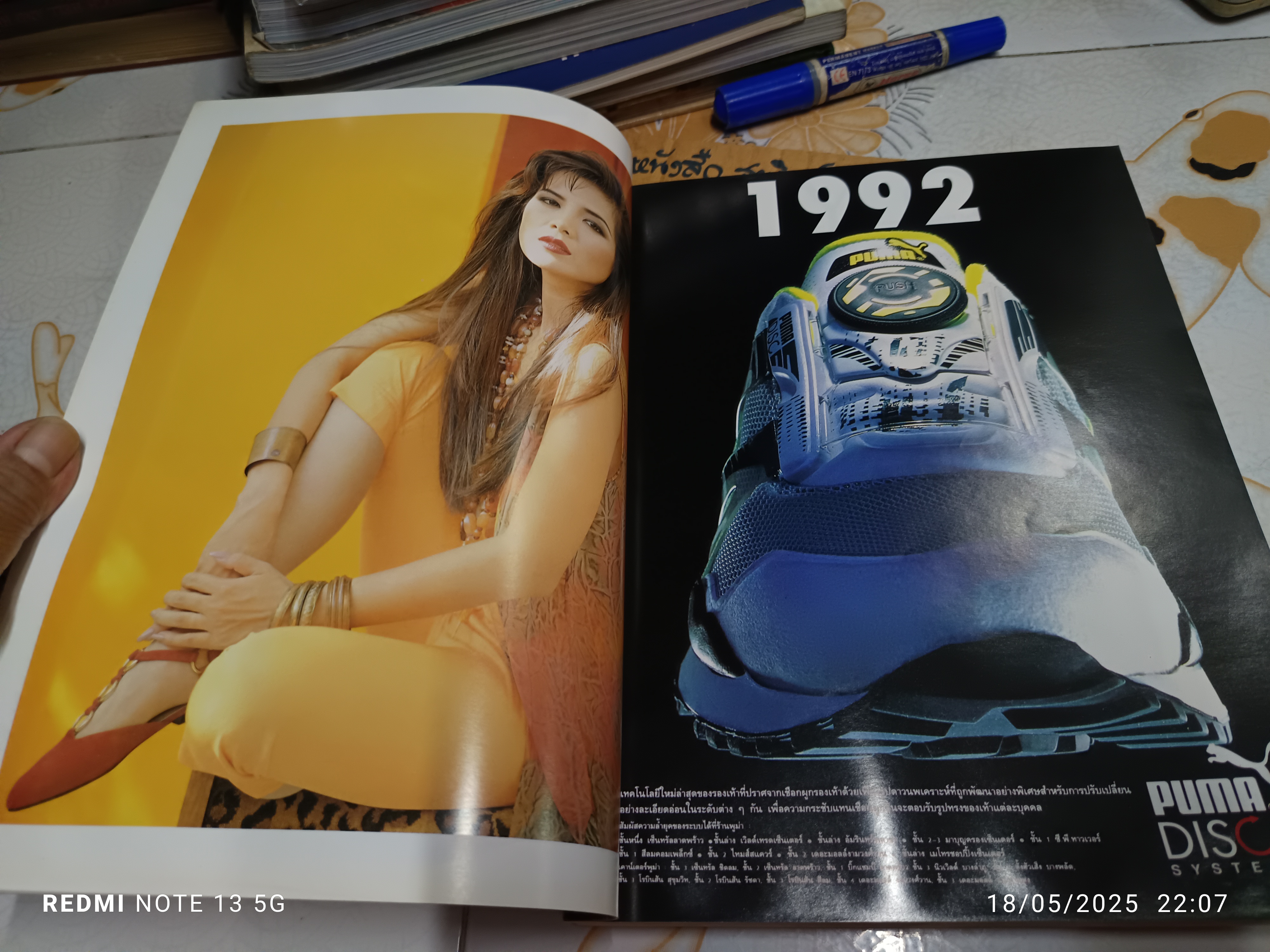 นิตยสารแพรว ปก เพ็ญพักตร์ ศิริกุล ปีที่ 13 ฉบับที่ 309 / 10 กรกฎาคม 2535 ** ปกหลังมีคราบน้ำ