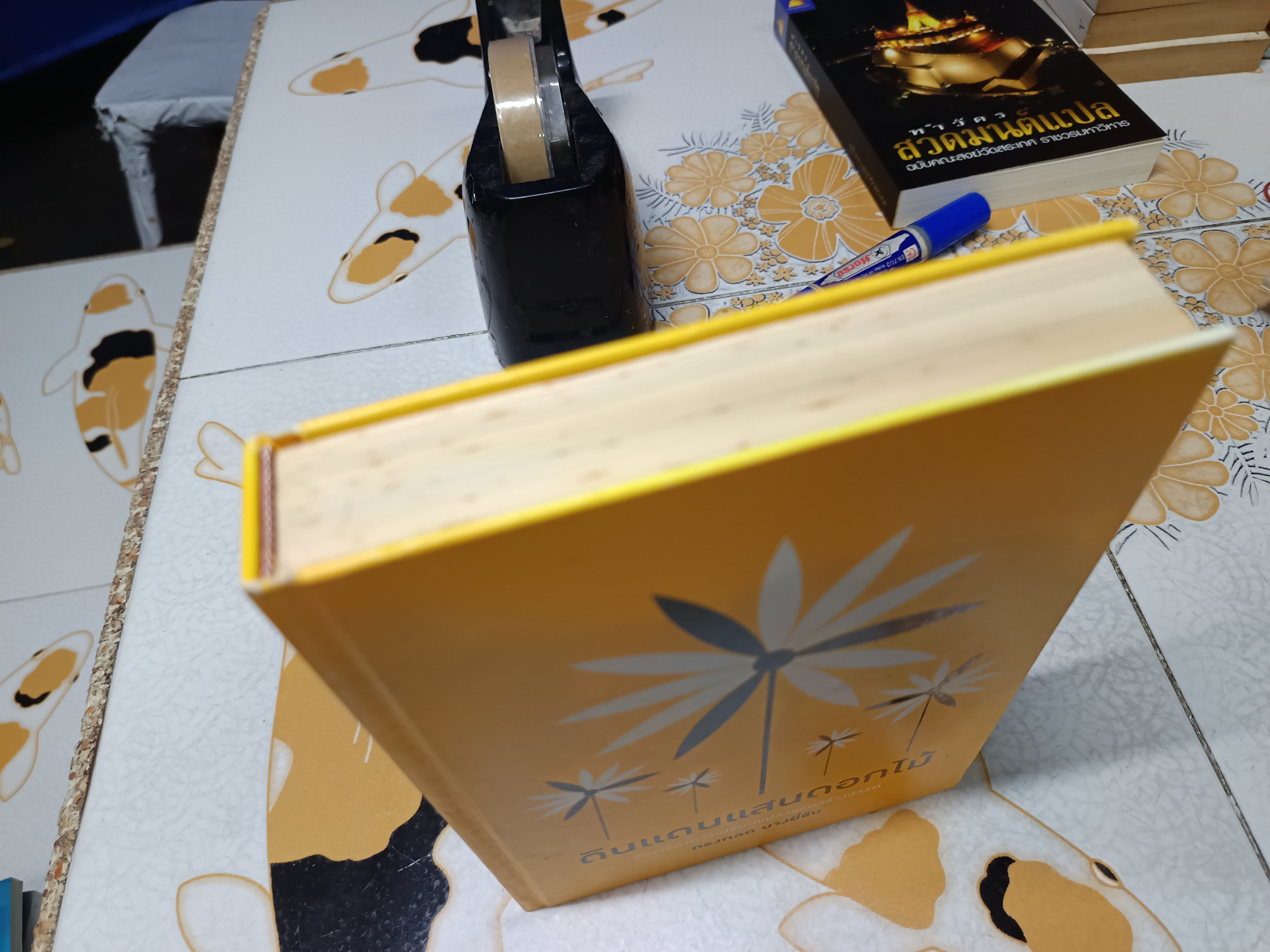 ดินแดนแสนดอกไม้ โดย ทรงกลด บางยี่ขัน พิมพ์ครั้งแรกพ.ศ 2546 , a book