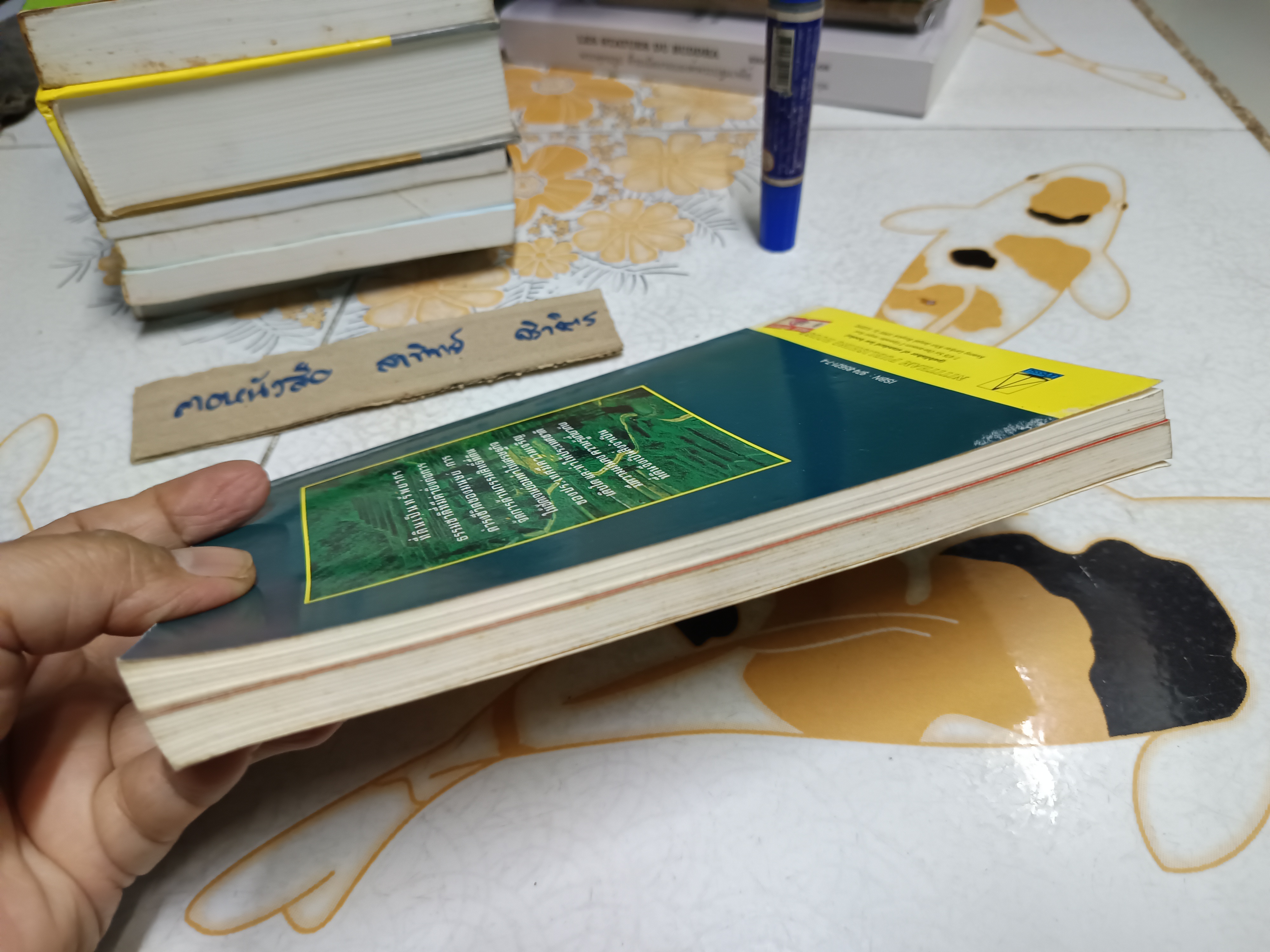 (ขายรวม 2 เล่ม) วิชาการที่ดิน เล่ม 1+3 สุรัตน์ สืบเหล่ารบ : พงษ์ศักดิ์ พลายเวช