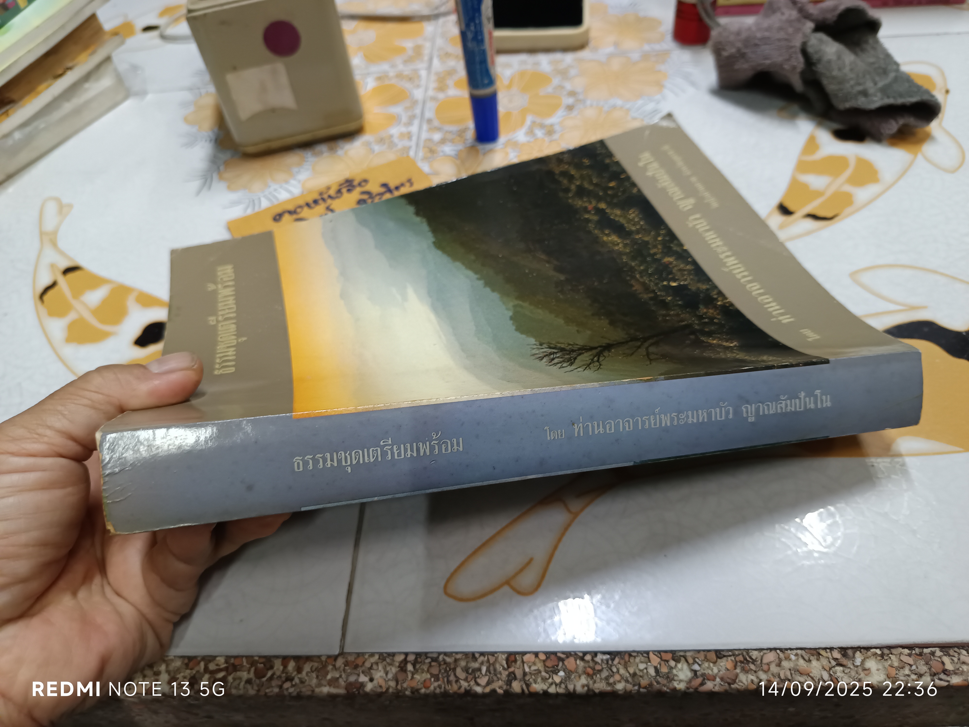 ธรรมชุดเตรียมพร้อม โดย หลวงตามหาบัว เทศน์โปรด คุณเพาพงา วรรธนะกุล เมื่อวันที่ 9 พ.ย 2518 - 19 ก.พ 2519