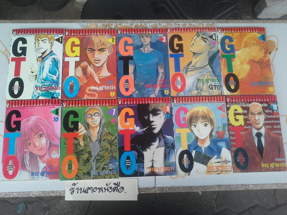 หนังสือการ์ตูน GTO (คุณครูพันธุ์หายาก) 25 เล่มจบ **สินค้าหมด**