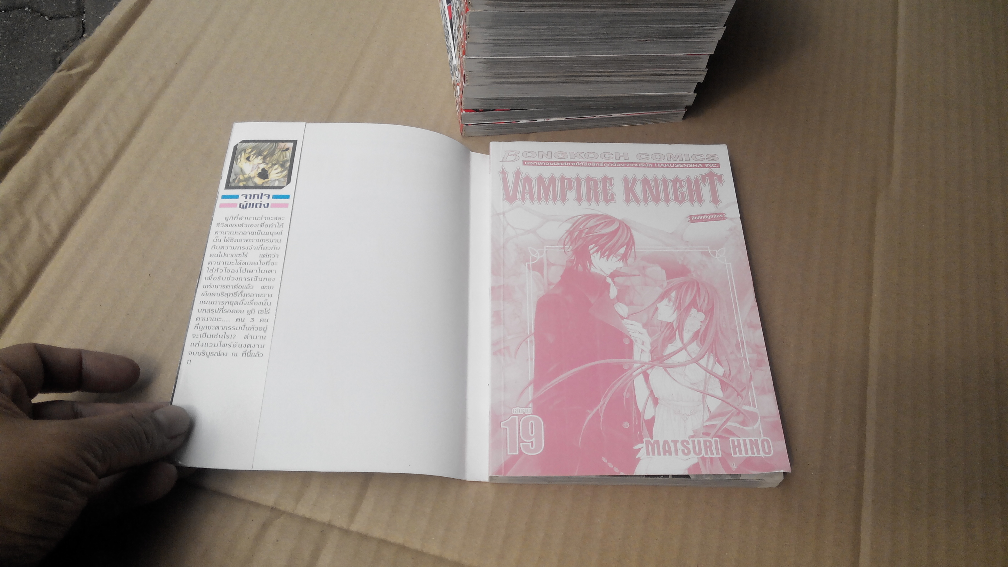 Vampire Knight ครบชุด 19 เล่มจบ