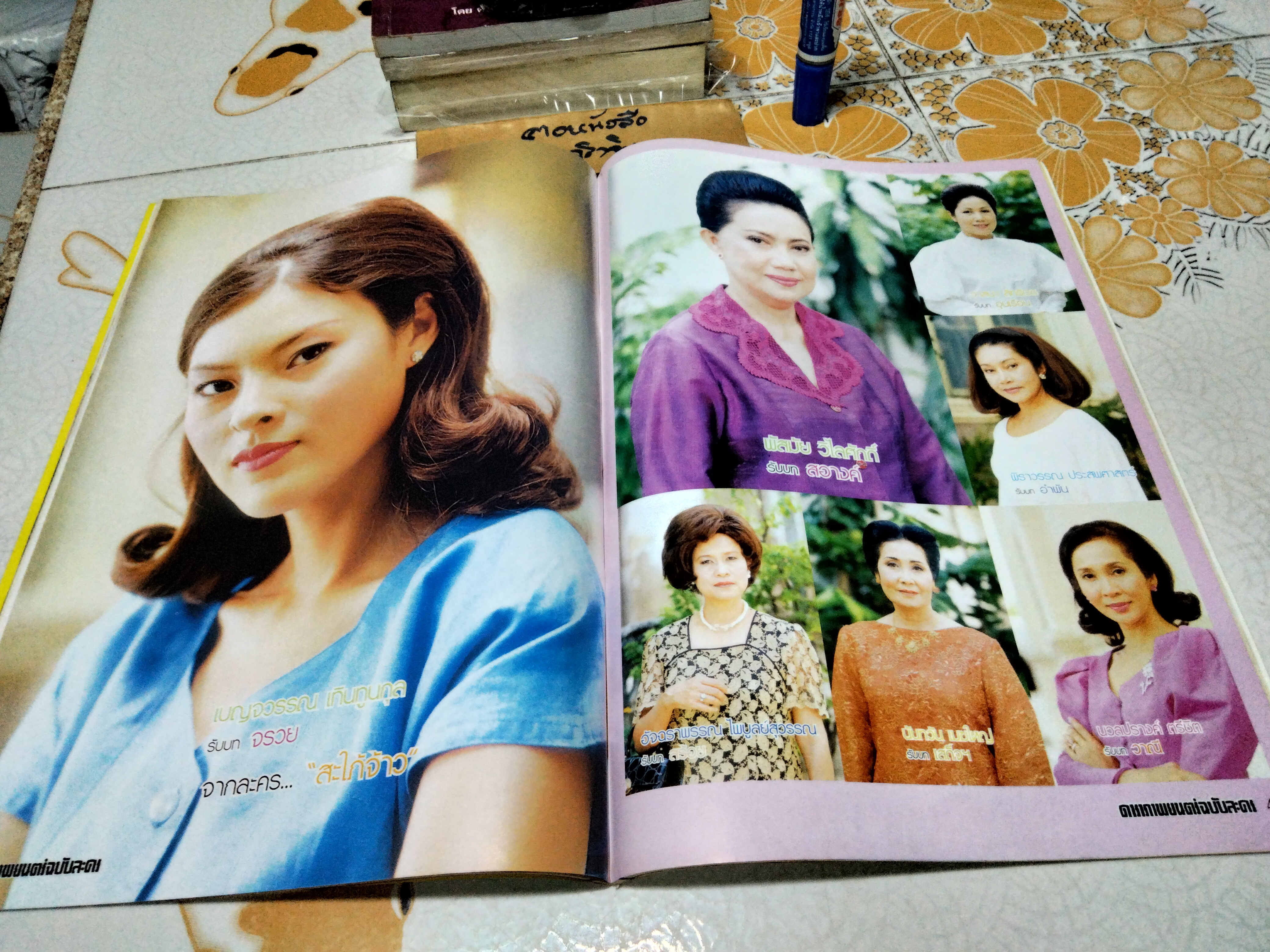 สะใภ้จ้าว- นิตยสารเรื่องย่อละคร