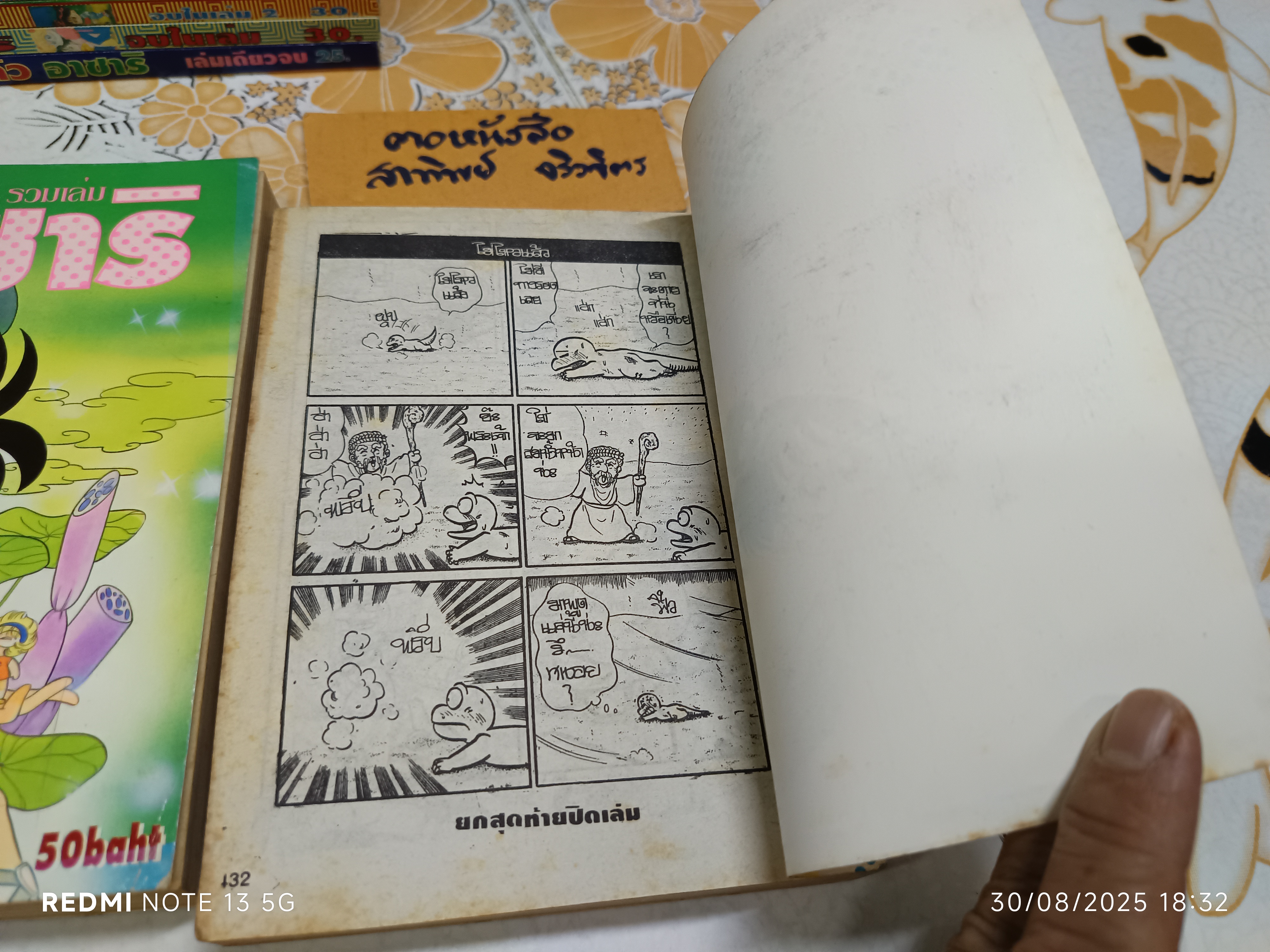 (ขายรวม 20 เล่ม) หนังสือการ์ตูนอาซาริ #จอมแก่นแก้วอาซาริ #อาซาริจอมแก่น #แม่จอมยุ่งอาซาริ (หลากหลายชื่อ)