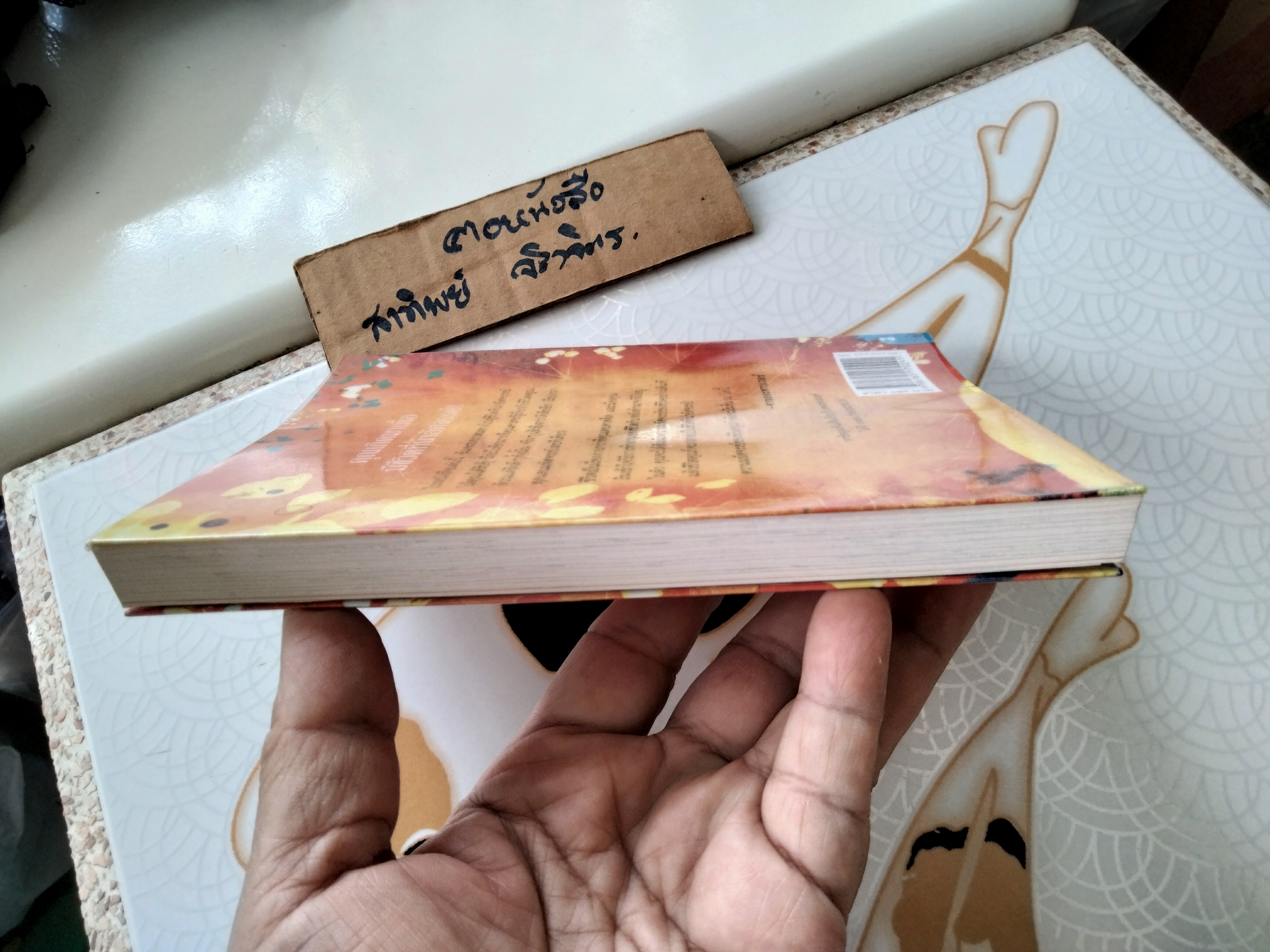 เดอะพาวเวอร์ ผลงาน รอนดา เบิร์น จิระนันท์ พิตรปรีชา/อรดี สุวรรณโกมล แปล **สินค้าหมด**