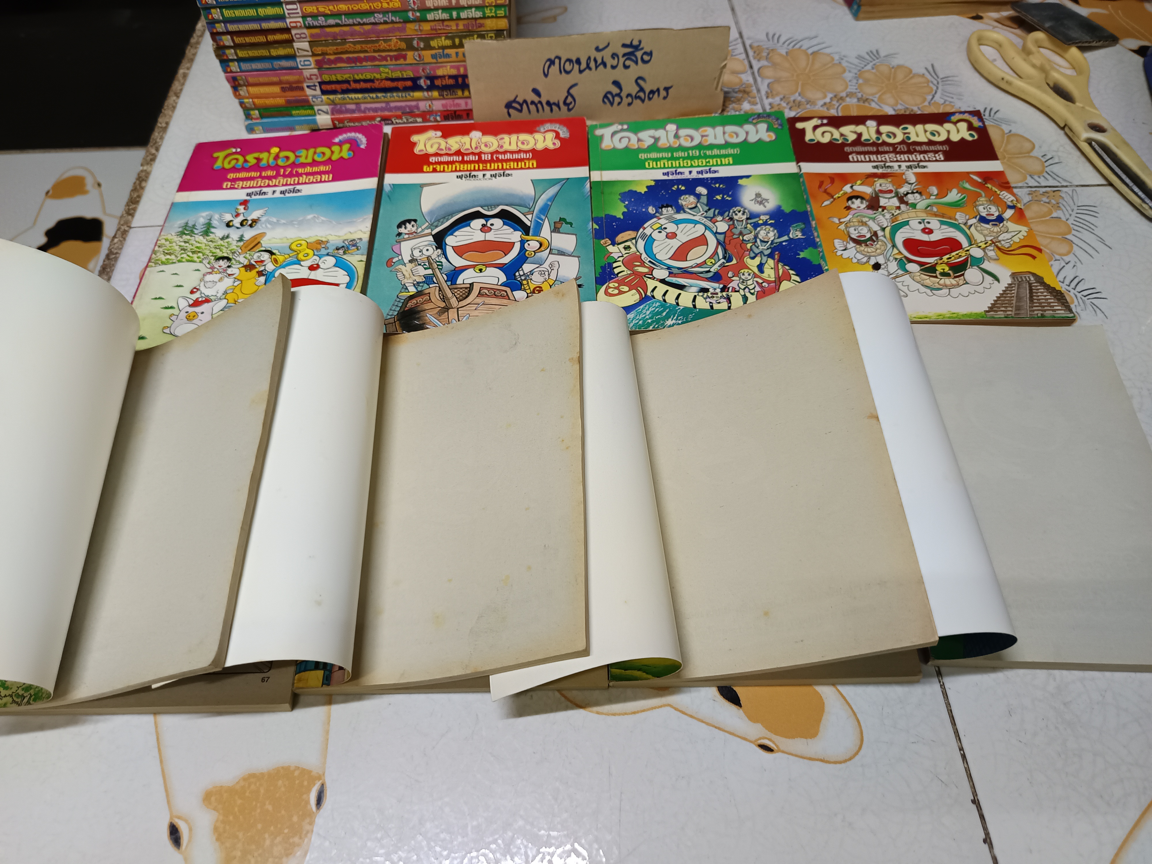 DORAEMON โดราเอมอน ชุดพิเศษ (ครบชุด 24 เล่มจบ) สำนักพิมพ์เนชั่น **สินค้าหมด**