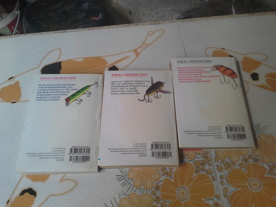 คันเบ็ดกับคนสู้ ครบชุด 3 เล่มจบ **สินค้าหมด**