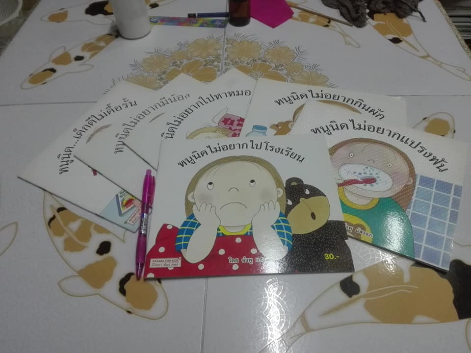 หนังสือนิทานชุด "หนูนิด" จำนวน 6 เล่ม - เรื่องและภาพ โดย ลำภู แสงลภ **สินค้าหมด**