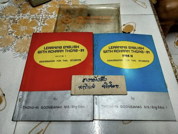 หนังสือเรียนภาษาอังกฤษ จากโรงเรียนสถาบันภาษาทองอินทร์ (ทองอินทร์โฟน) ฉบับพิมพ์ปี พ.ศ 2516 - 2518