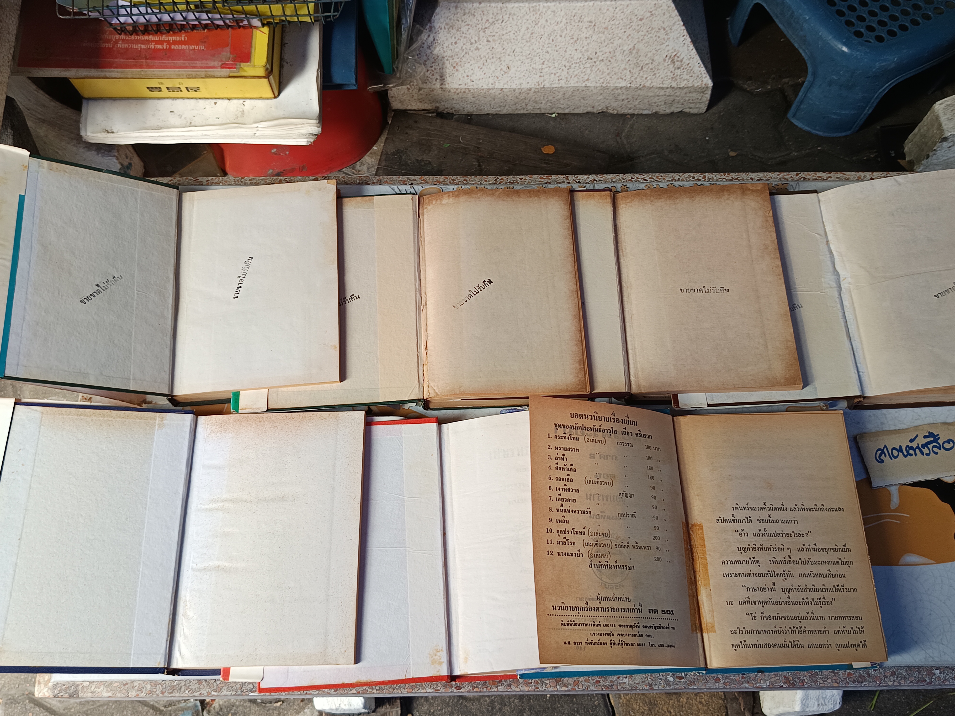 เพชรพระอุมา (ภาค 2 ตอน จอมพราน 15 เล่มจบ) โดย พนมเทียน สนพ.หรรษา พิมพ์ปีพ.ศ 2535-2537