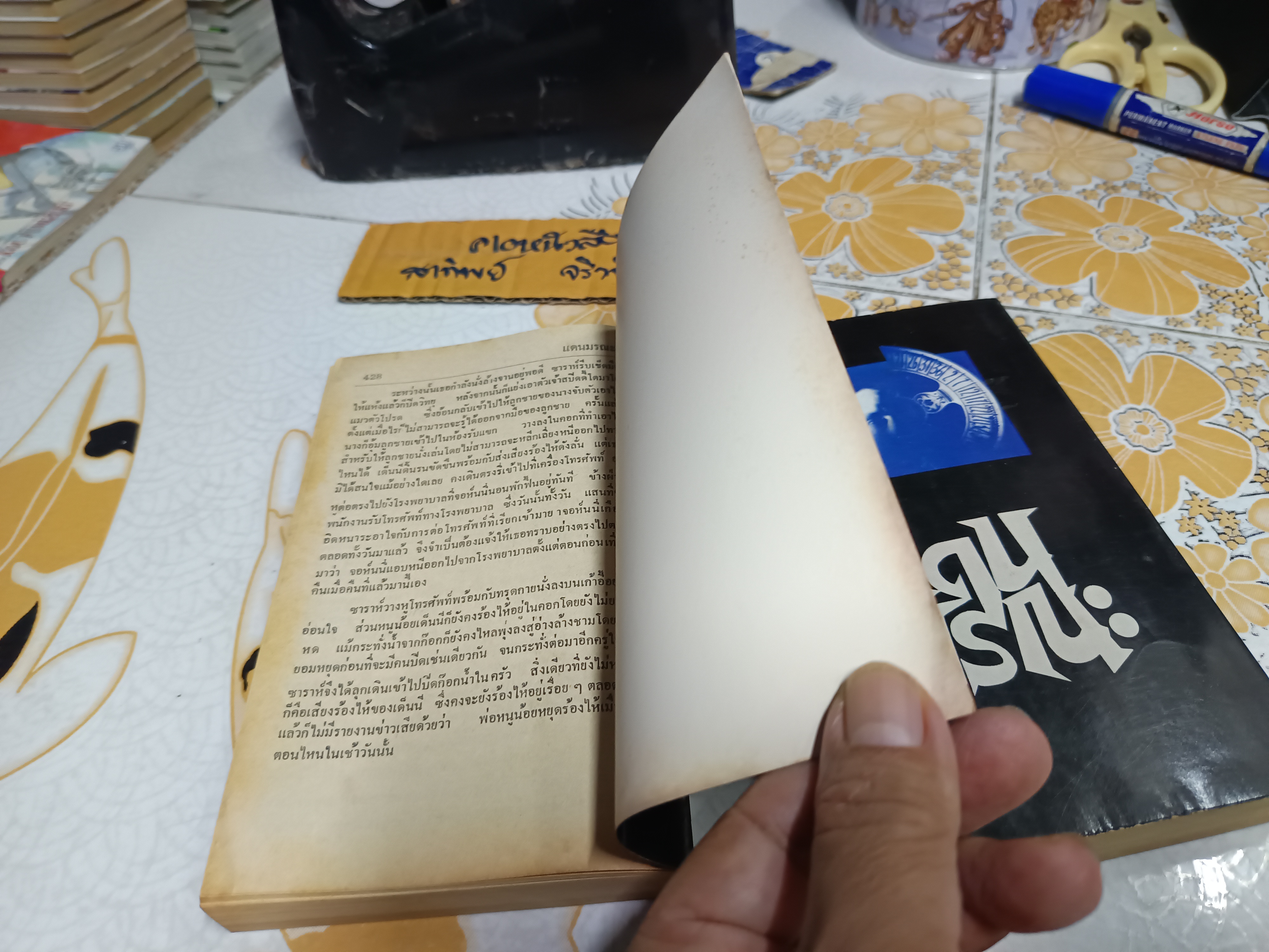 แดนมรณะ Dead Zone (2 เล่มจบ) สตีเฟน คิง เขียน "เกียรติ" ถอดความ พิมพ์ครั้งแรกพ.ศ 2524 **สินค้าหมด**