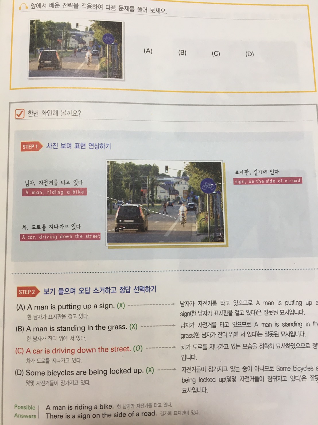 해커스 토익 스타트 리스닝(Hackers TOEIC Start Listening)(신토익 Edition) Hackers TOEIC Start Listening (New TOEIC Edition)