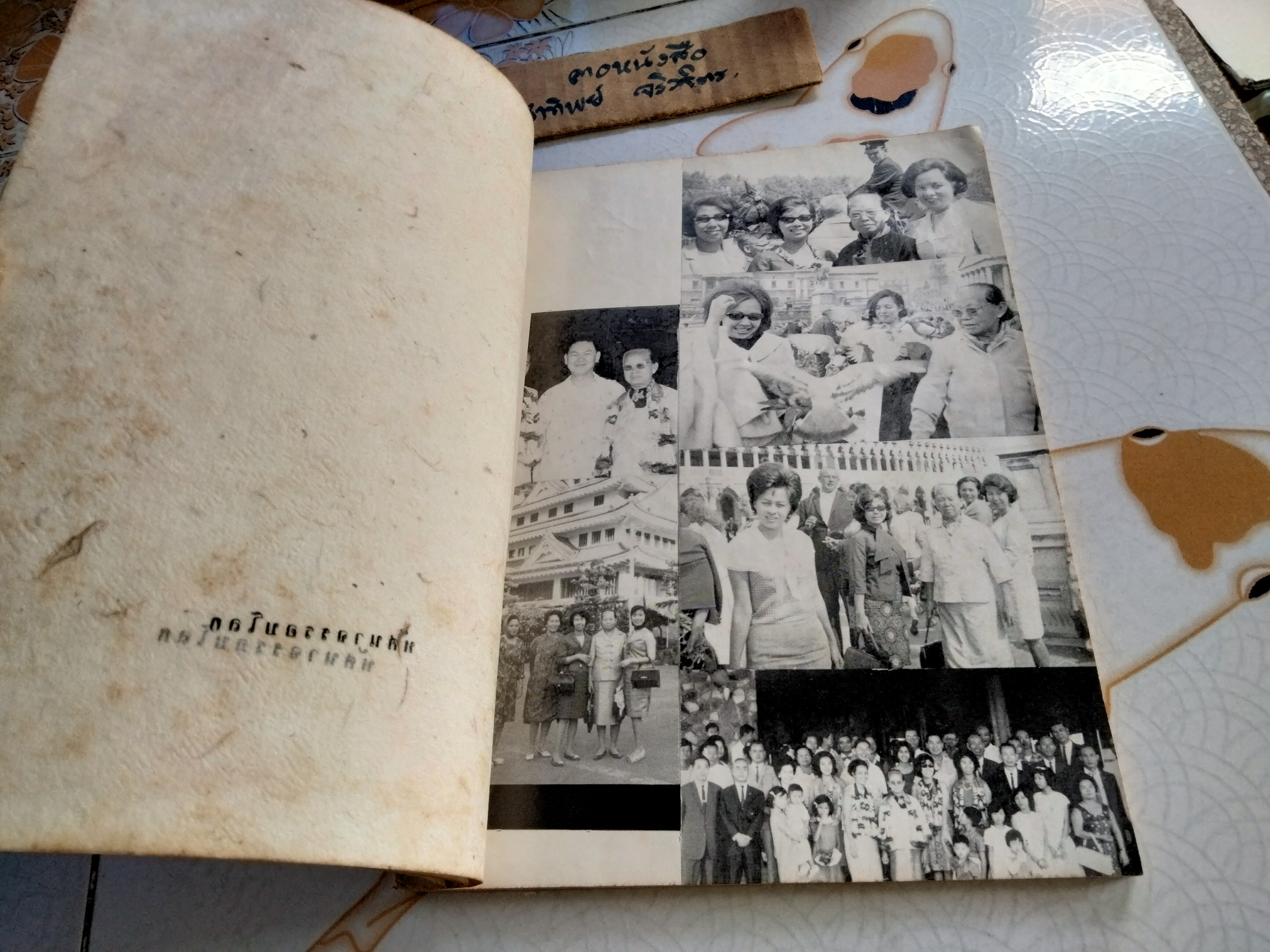 อนุสรณ์งานบรรจุศพ คุณแม่เช็ง พรประภา ณ สุสานศรีราชา ชลบุรี วันที่ 30 พฤษภาคม 2509