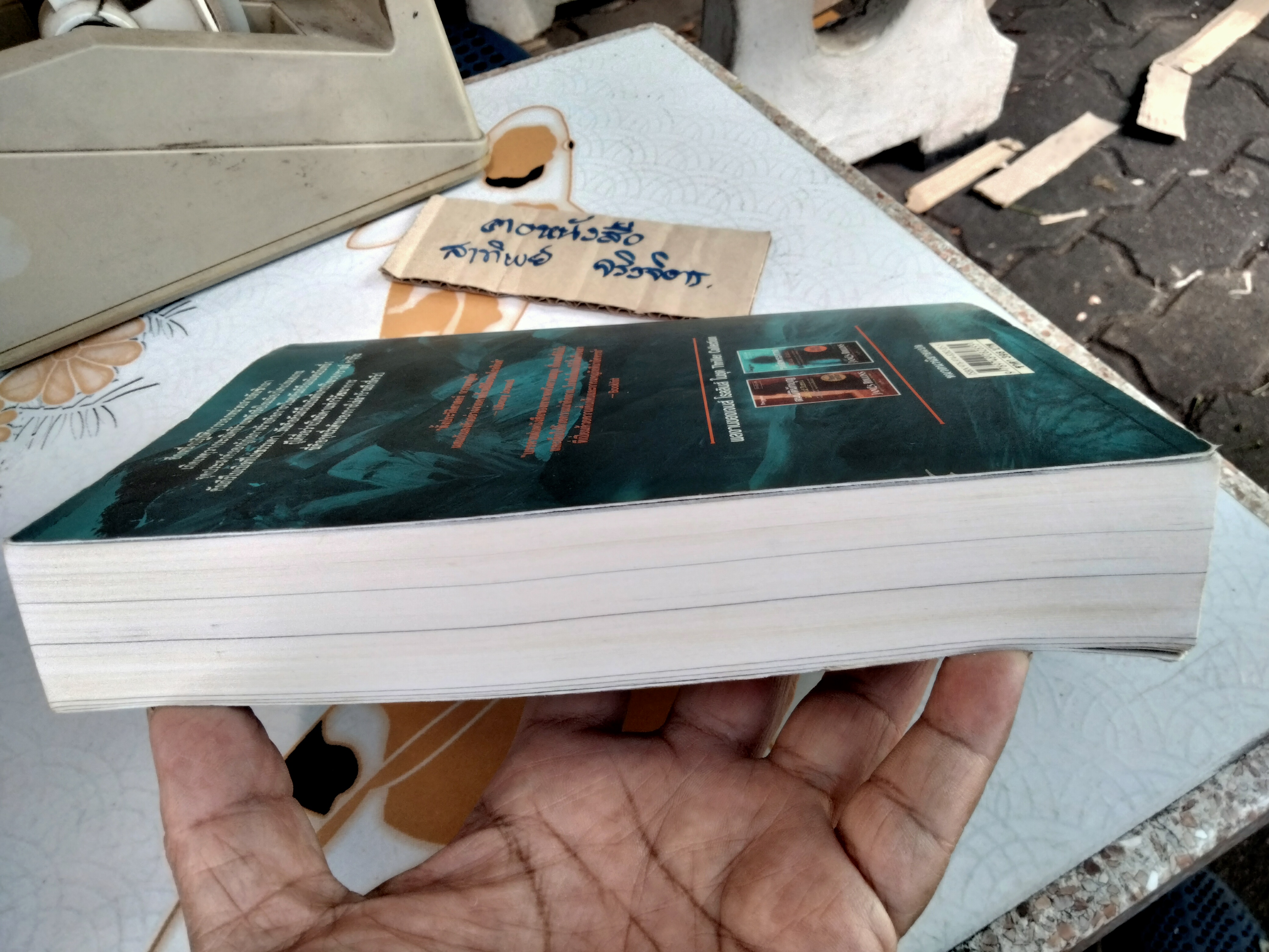 รหัสพระกาฬ ( Black Order) James Rollins เขียน - บุญญรัตน์ แปล - Thriller Collection **สินค้าหมด**