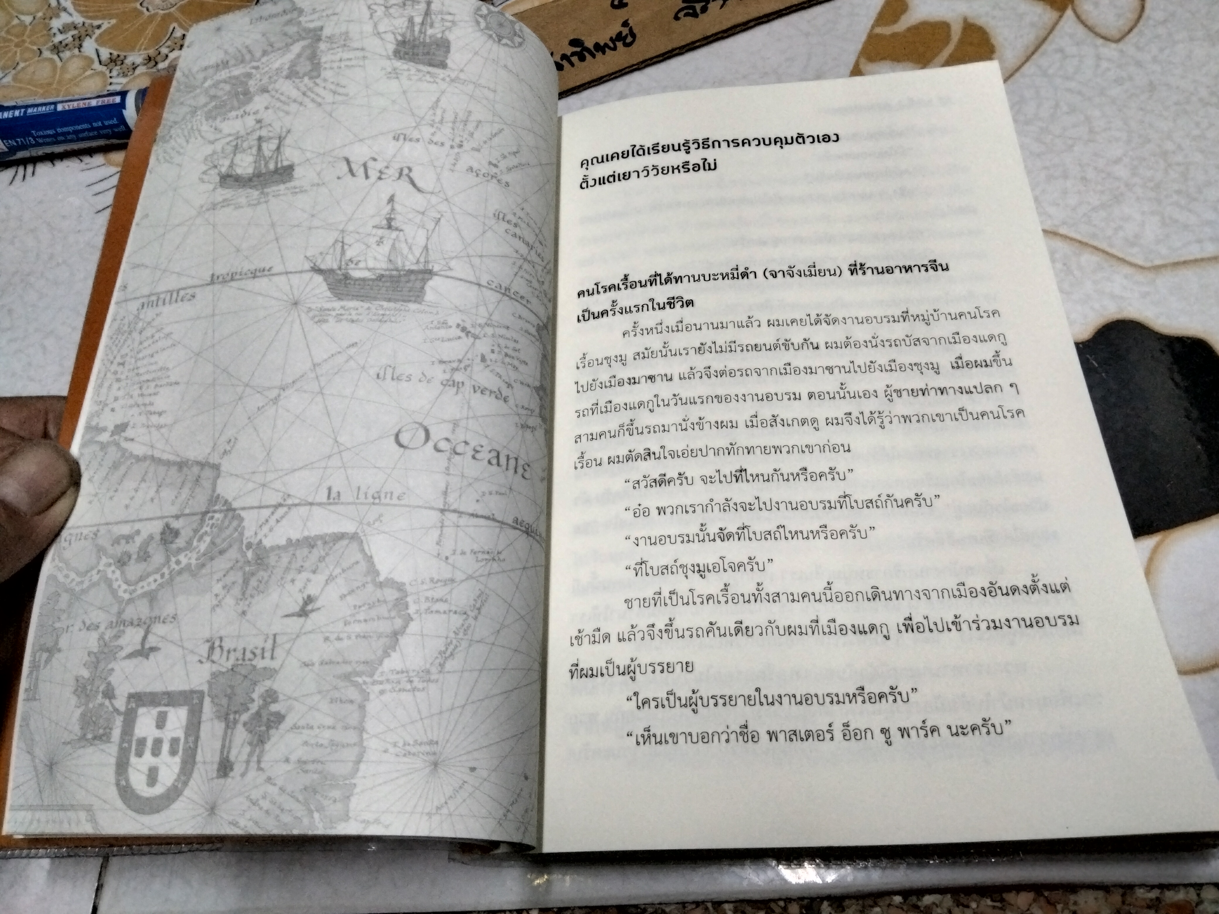 เธอคือใคร ที่ลากฉันไป Who Are You Who is Dragging Me? ผู้เขียน Ock Soo Park (อ็อก ซู พาร์ค) ผู้แปล ปพิชญา พิมพ์ครั้งที่ 3/2560