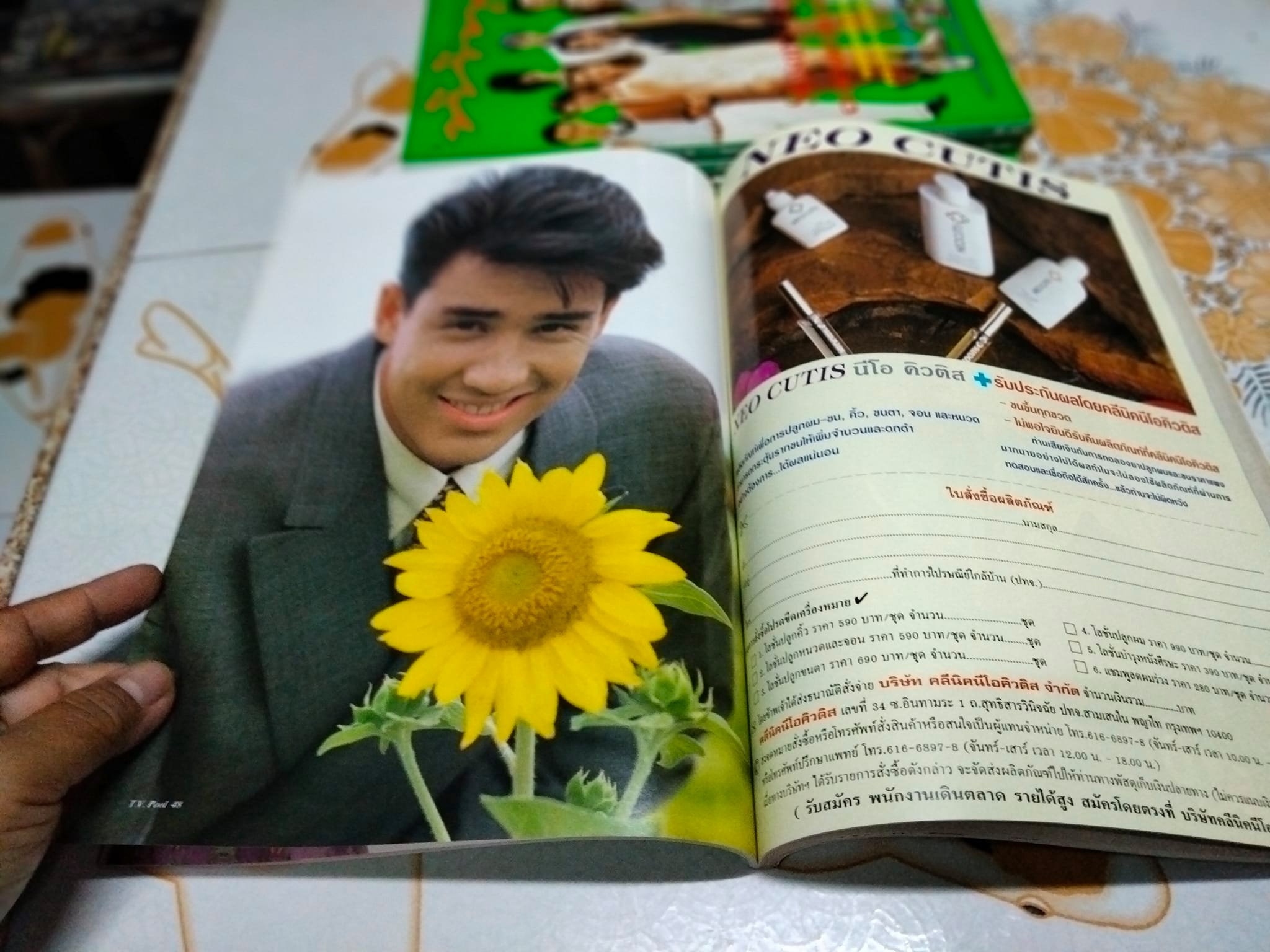 นิตยสารทีวีพูล ฉบับฉลองครบรอบ 6 ปี ฉบับที่ 316 (14-20 มิถุนายน 2539)