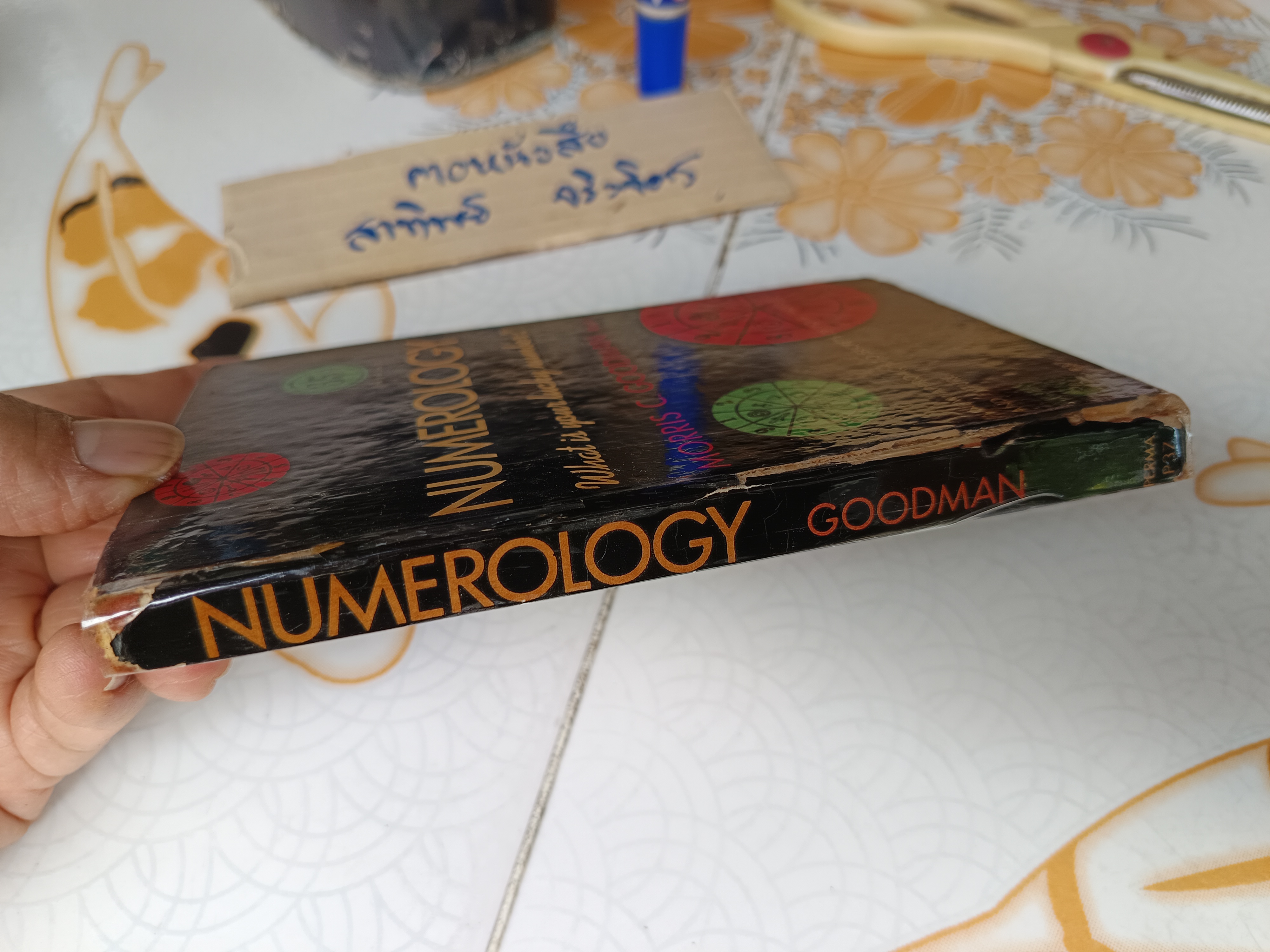 Numerology by Morris C. Goodman Edition : 1949 (สภาพพอใช้ ปกแข็ง) **สินค้าหมด**