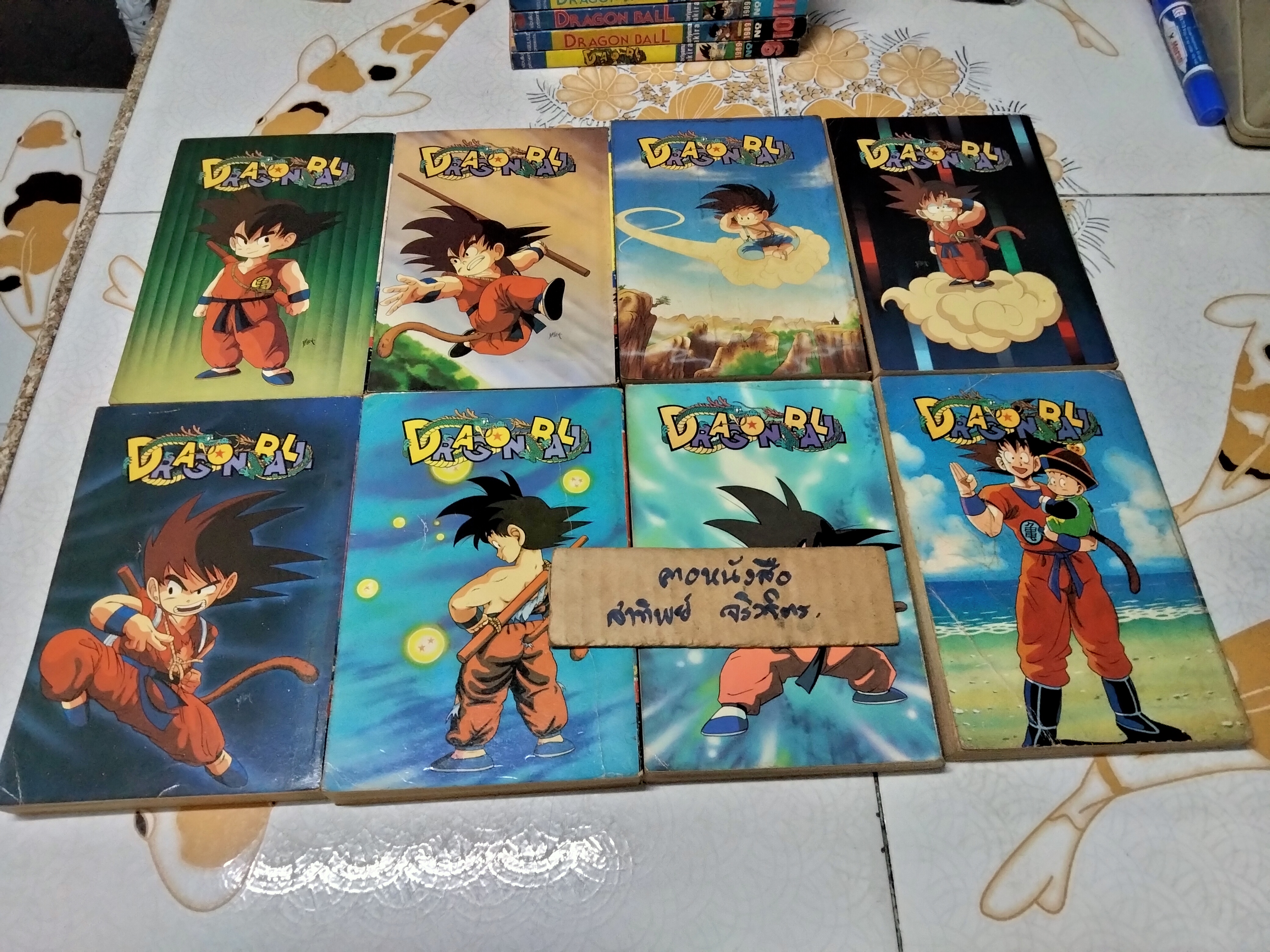 หนังสือการ์ตูน Dragon Ball สนพ.วิบูลย์กิจ #ดราก้อนบอล เล่ม 1-16 **ชุดนี้พิมพ์ออกมาแค่ 17 เล่ม