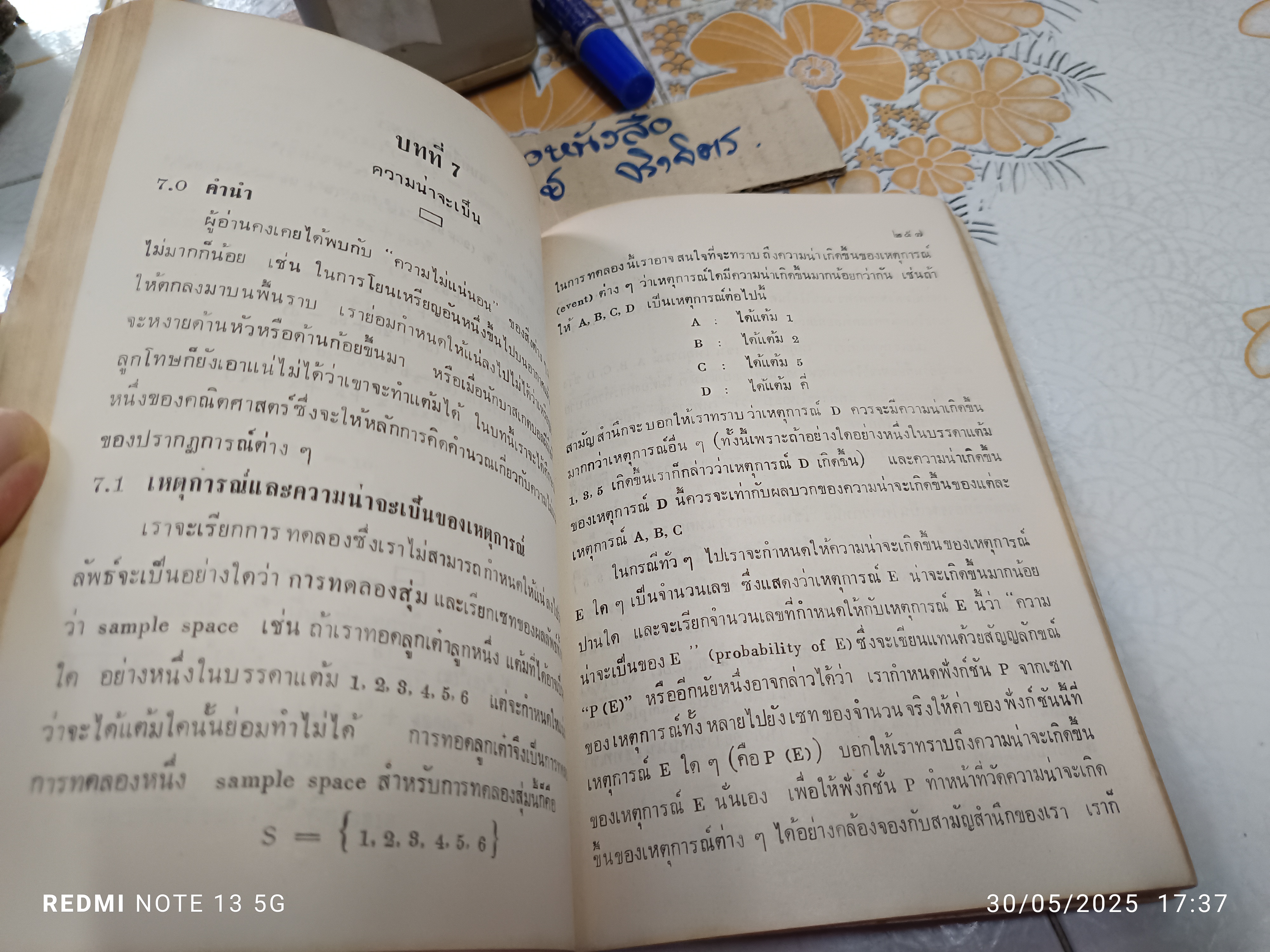 คณิตศาสตร์เบื้องต้น เล่ม 2 MA103 (1437) วิรุฬห์ บุญสมบัติ , สุนทร แสวงผล พิมพ์ปีพ.ศ 2514