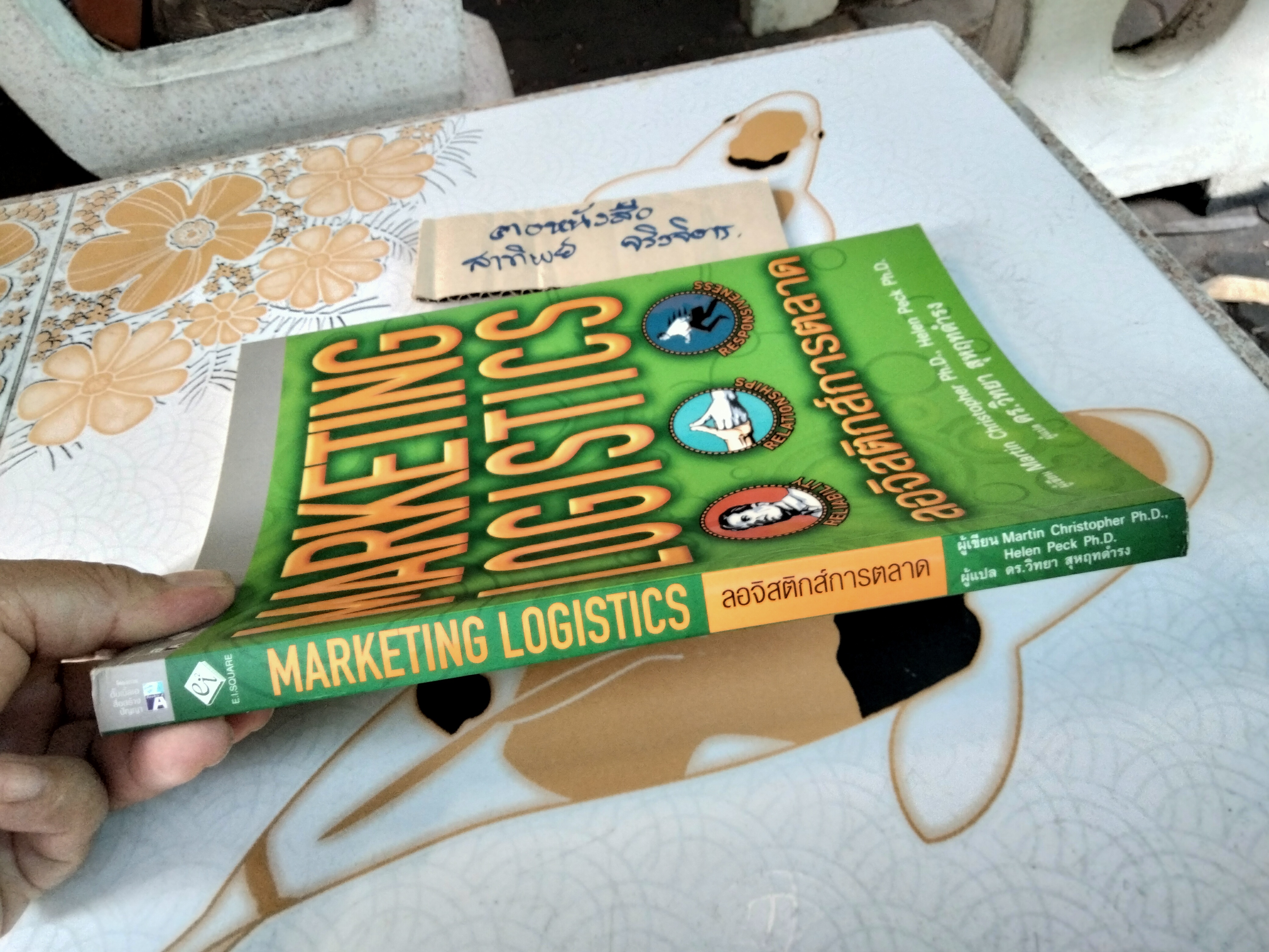 ลอจิสติกส์การตลาด. Marketing Logistics Mattin Christopher Ph.D. , Helen Pack Ph.D เขียน ดร.วิทยา สุหฤทดำรง แปล