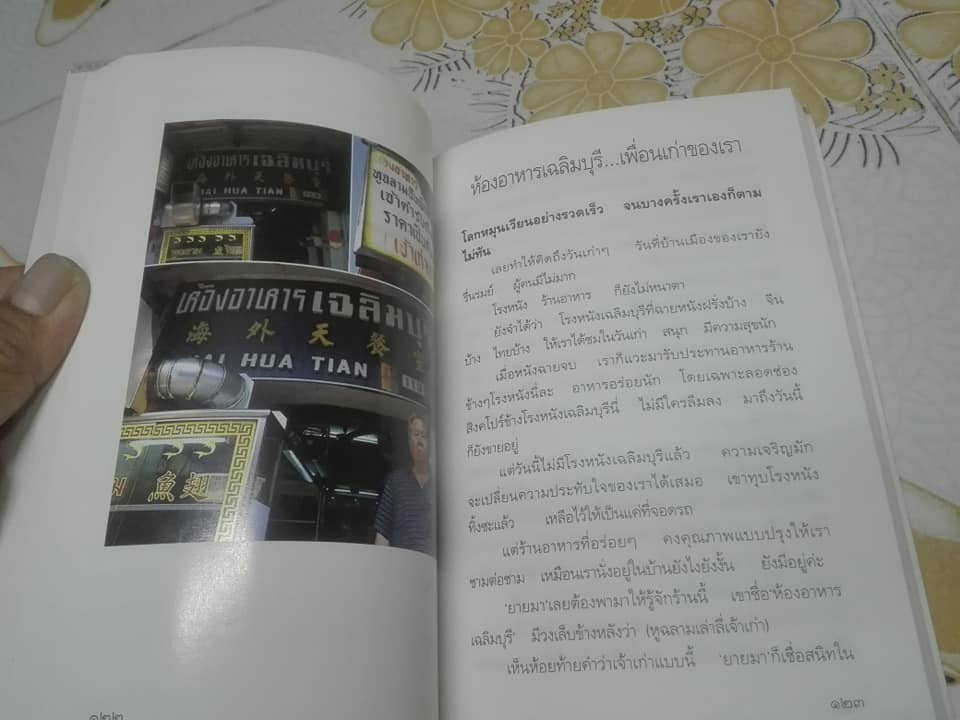 เจ้าเด็ดของยายมา (เล่ม 1) ฉบับพิมพ์ครั้งที่ 1/2545 **สินค้าหมด**