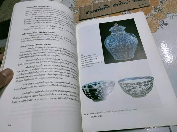 หนังสือพิพิธภัณฑ์วัดบุปผาราม จ.ตราด **สินค้าหมด**