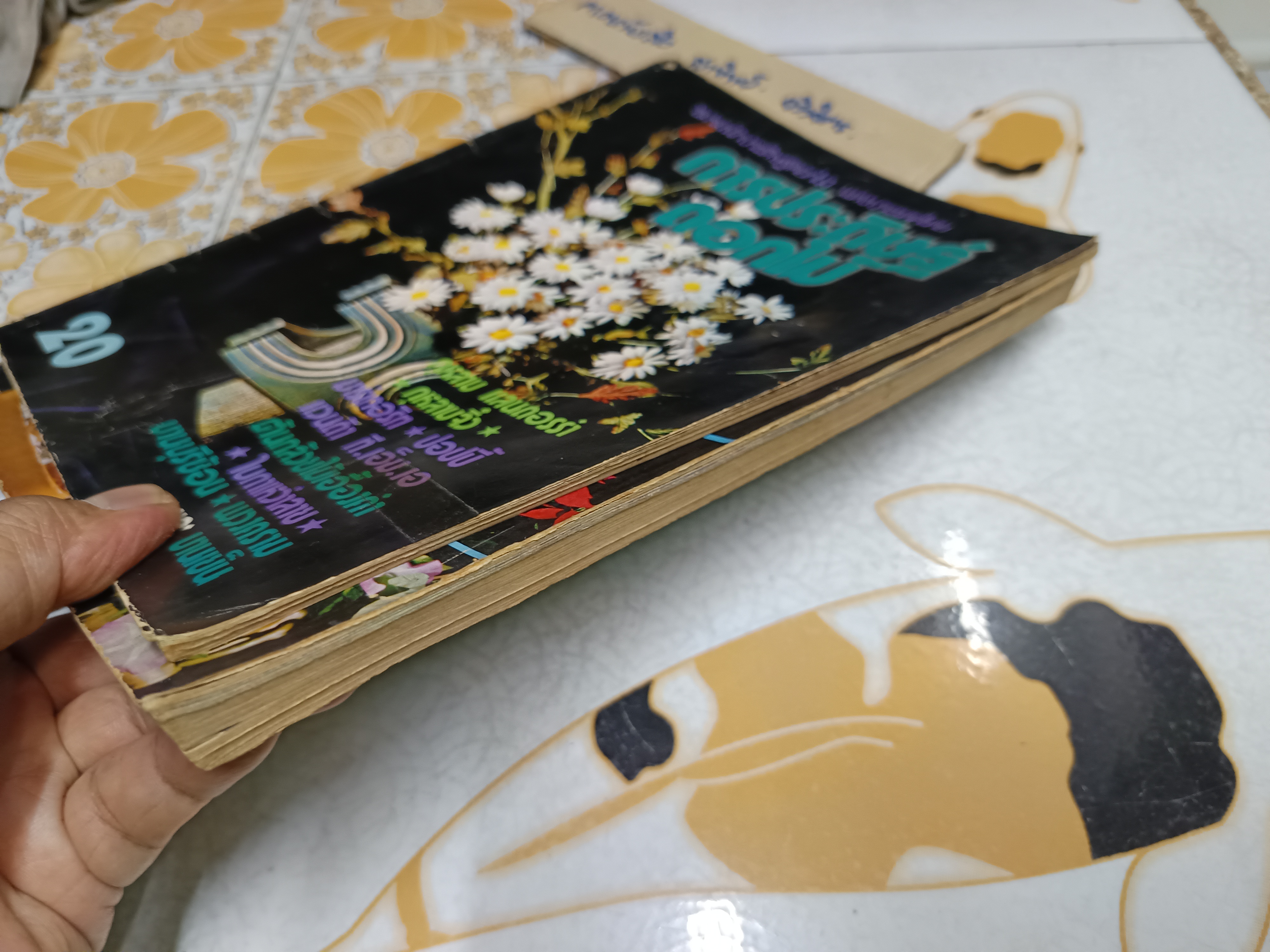 ตำราประดิษฐ์ดอกไม้ เล่ม 2 + การประดิษฐ์ดอกไม้ (ขายรวม 2 เล่ม) จัดทำโดย ชมรมนักประดิษฐ์ดอกไม้ แห่งประเทศไทย **สินค้าหมด**