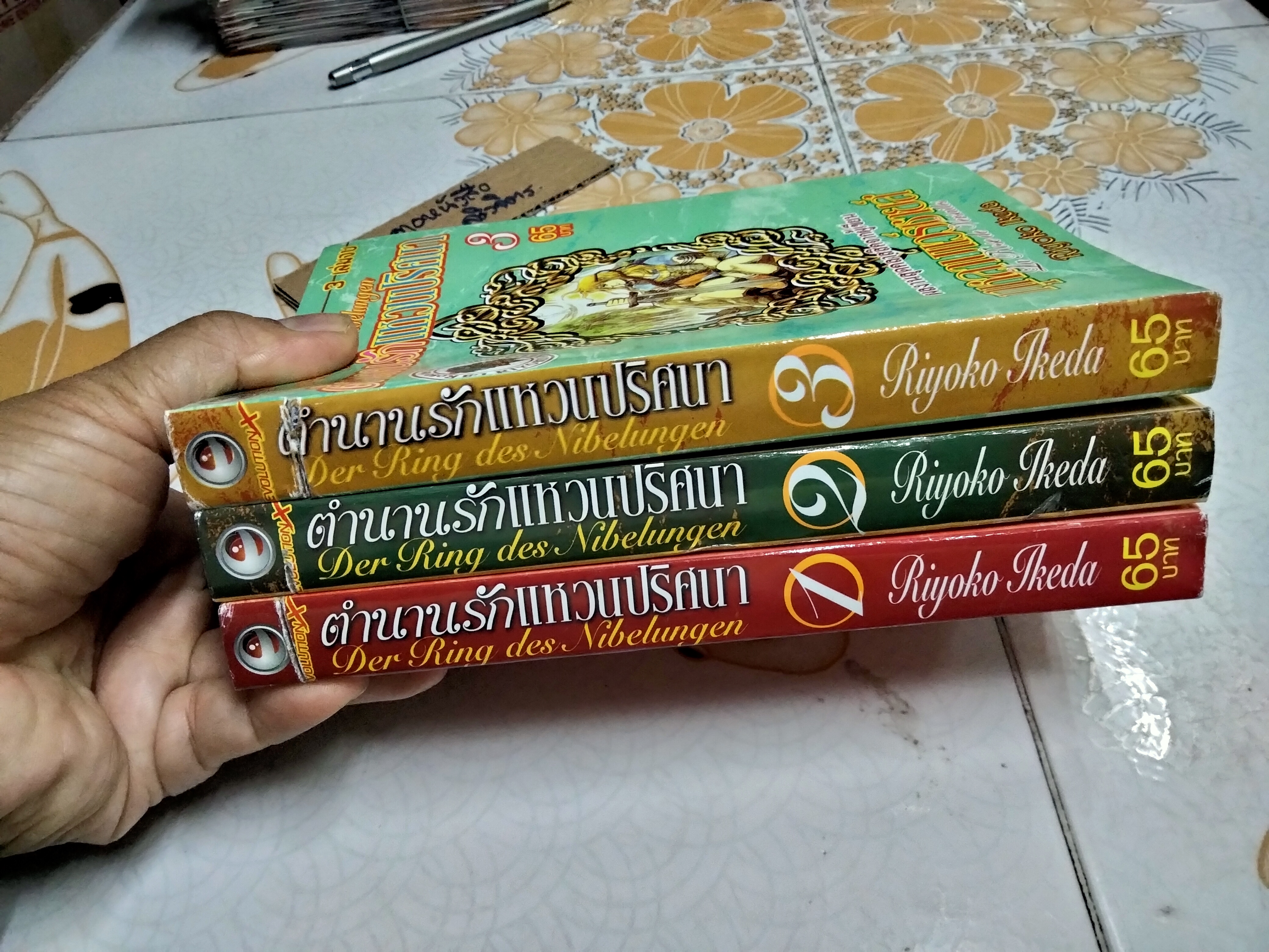 ตำนานรักแหวนปริศนา Riyoko Ikeda (3 เล่มจบ)