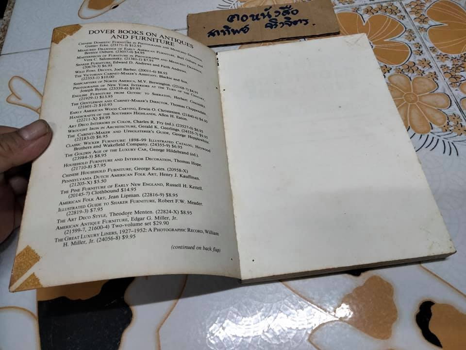 CHINESE HOUSEHOLD FURNITURE BY GEORGE N. KATES เฟอร์นิเจอร์ในครัวเรือนจีน โดย George N. Kates (1962)- ภาษาอังกฤษ