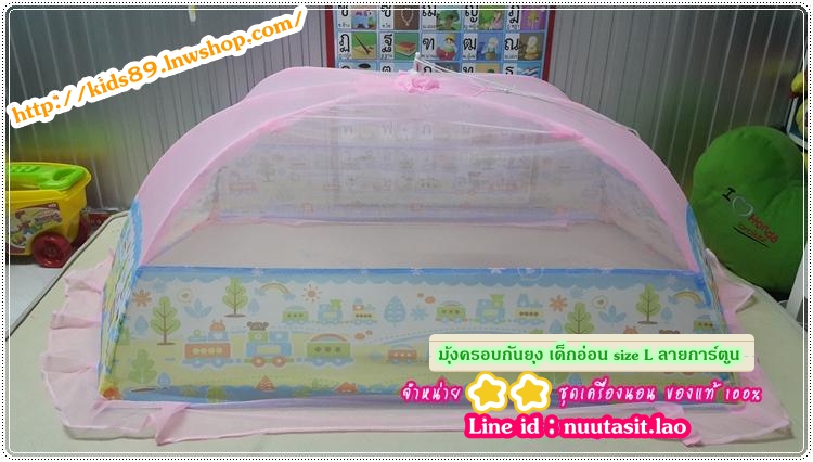 มุ้งครอบกันยุง เด็กอ่อน size L ลายการ์ตูน