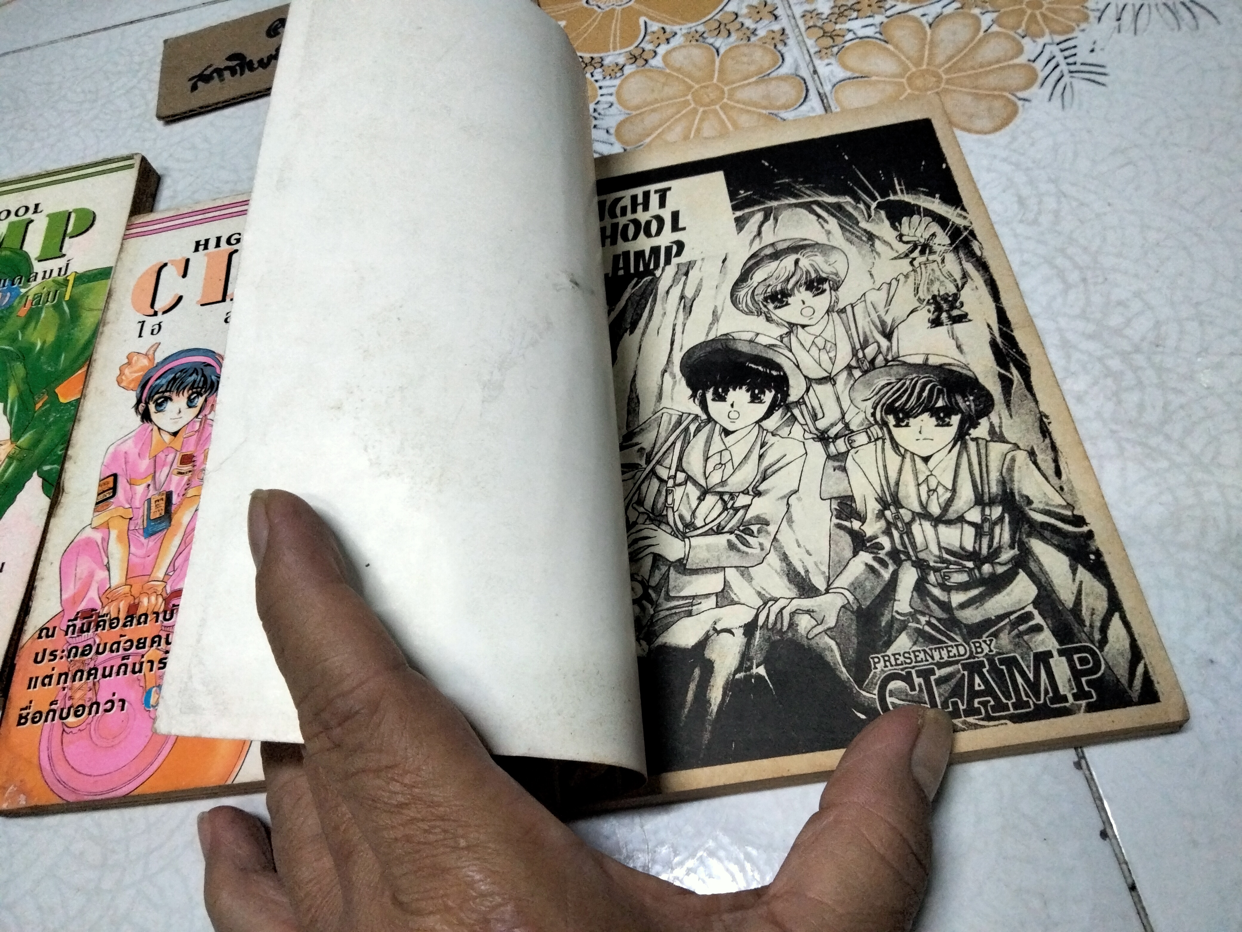 High School Clamp ไฮ สคูล แคลมป์ (3 เล่มจบ) Square Project