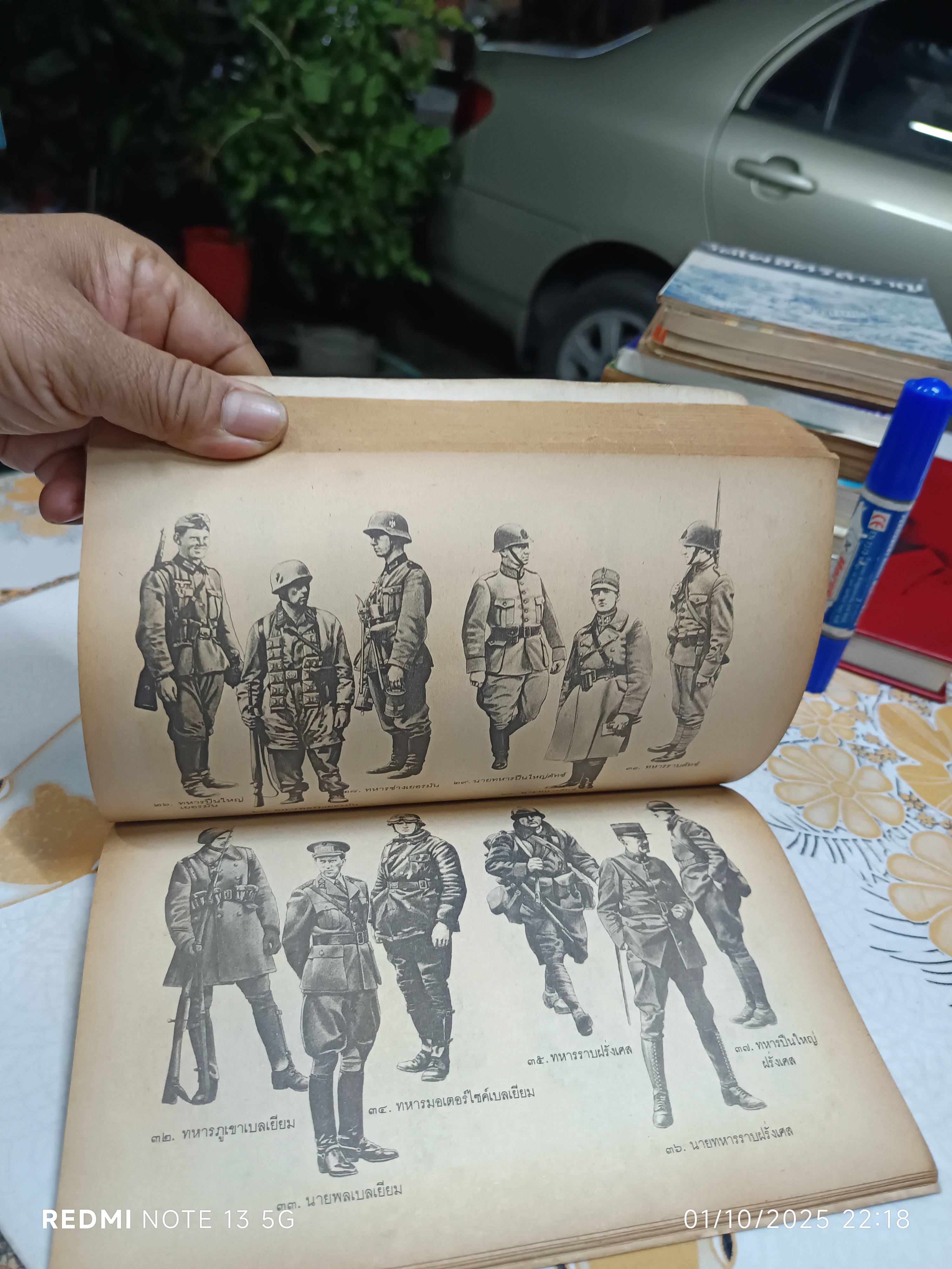 สงครามโลกครั้งที่ 1 - 2 และสงครามเกาหลี รวบรวมโดย ปรีชา ศรีวาลัย (สภาพพอใช้)