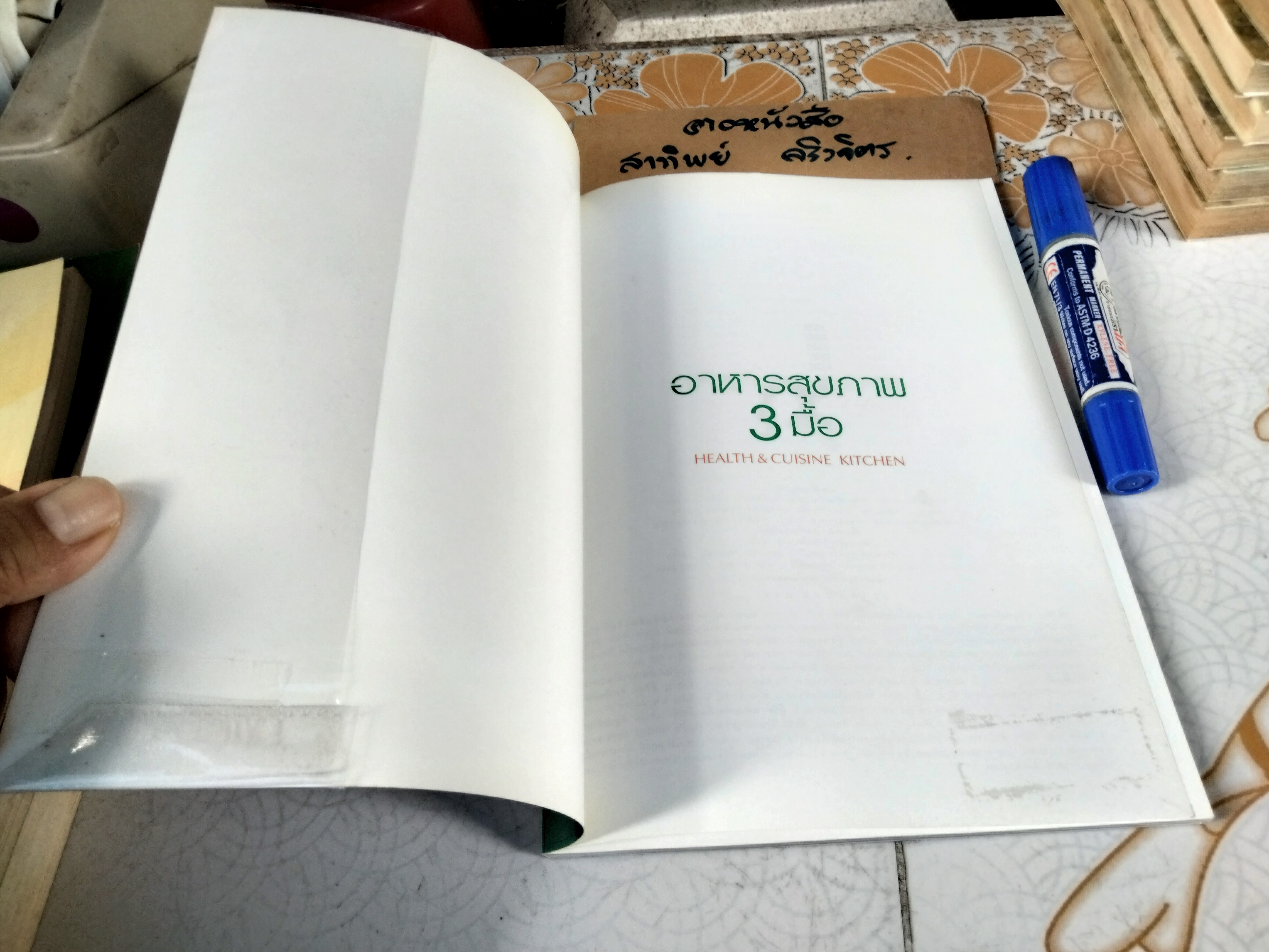 อาหารสุขภาพ 3 มื้อ - ครัวบ้านและสวน