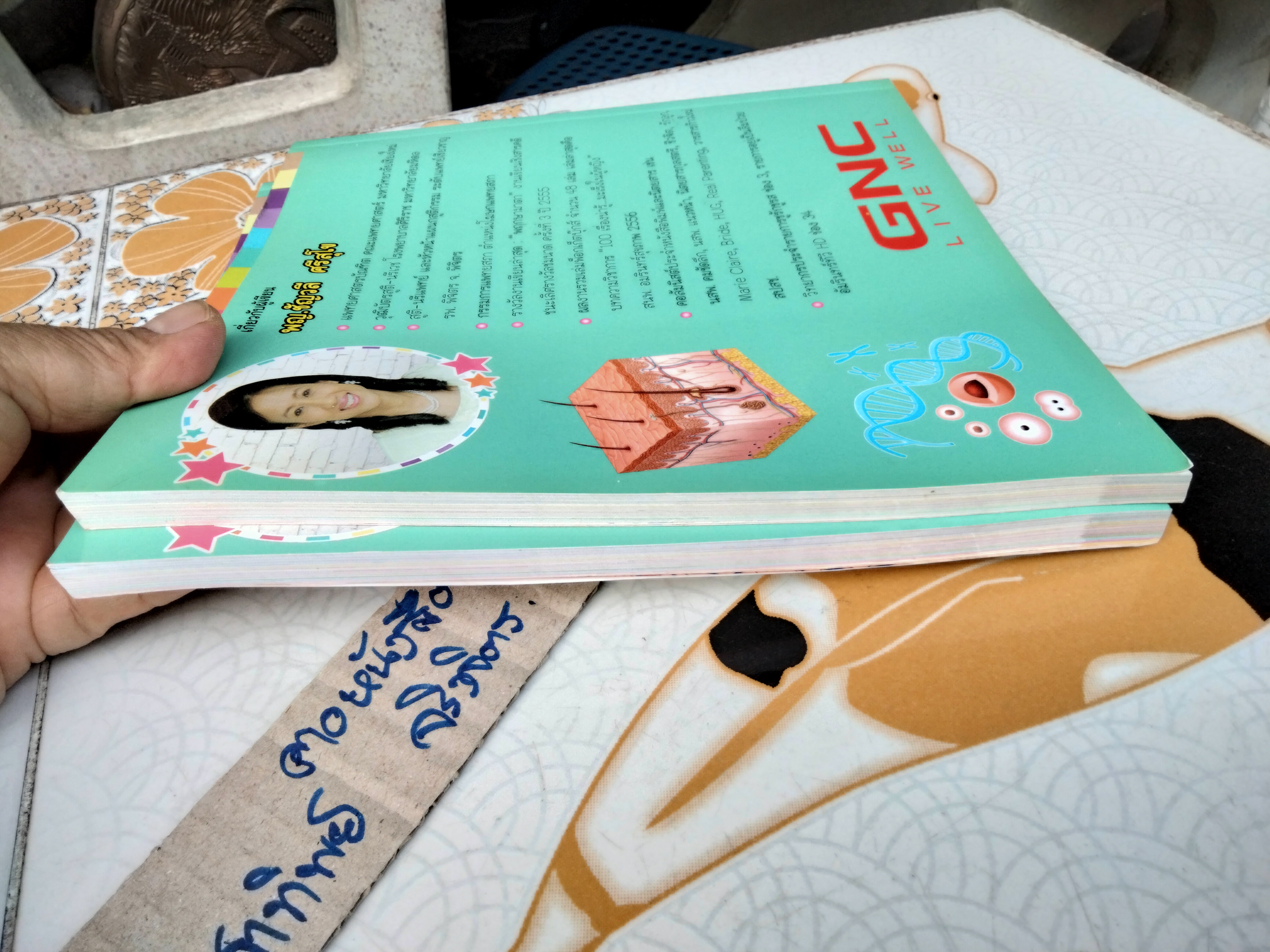 มหัศจรรย์ระบบร่างกายมนุษย์ Amazing Human Body - พ.ญ. ชัญวลี ศรีสุโข : หนังสือความรู้อิงหลักสูตรตรงกับกลุ่มสาระวิชาวิทยาศาสตร์ของ สพฐ.