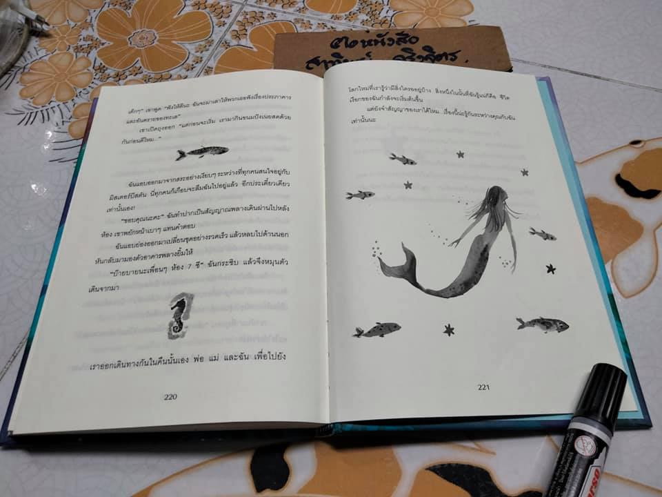 เอมิลีมีหาง (ปกแข็ง) ลิซ เคสส์เลอร์ เขียน , สิริยากร พุกกะเวส แปล ** สินค้าหมด**