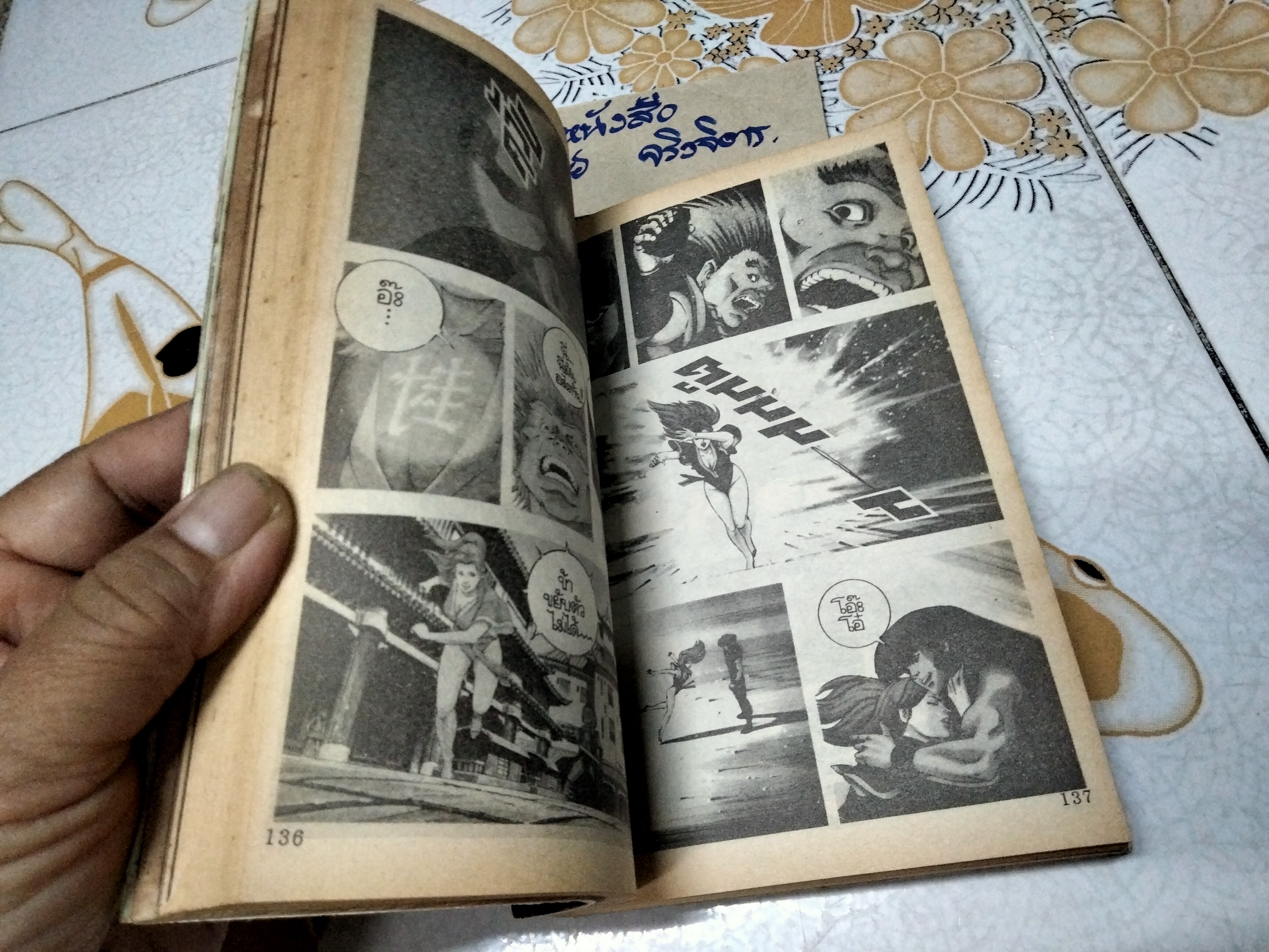 การ์ตูน X-TRA. เล่มที่ 19 - สนพ.แนวหน้า SIAM MARVEL GROUP '93