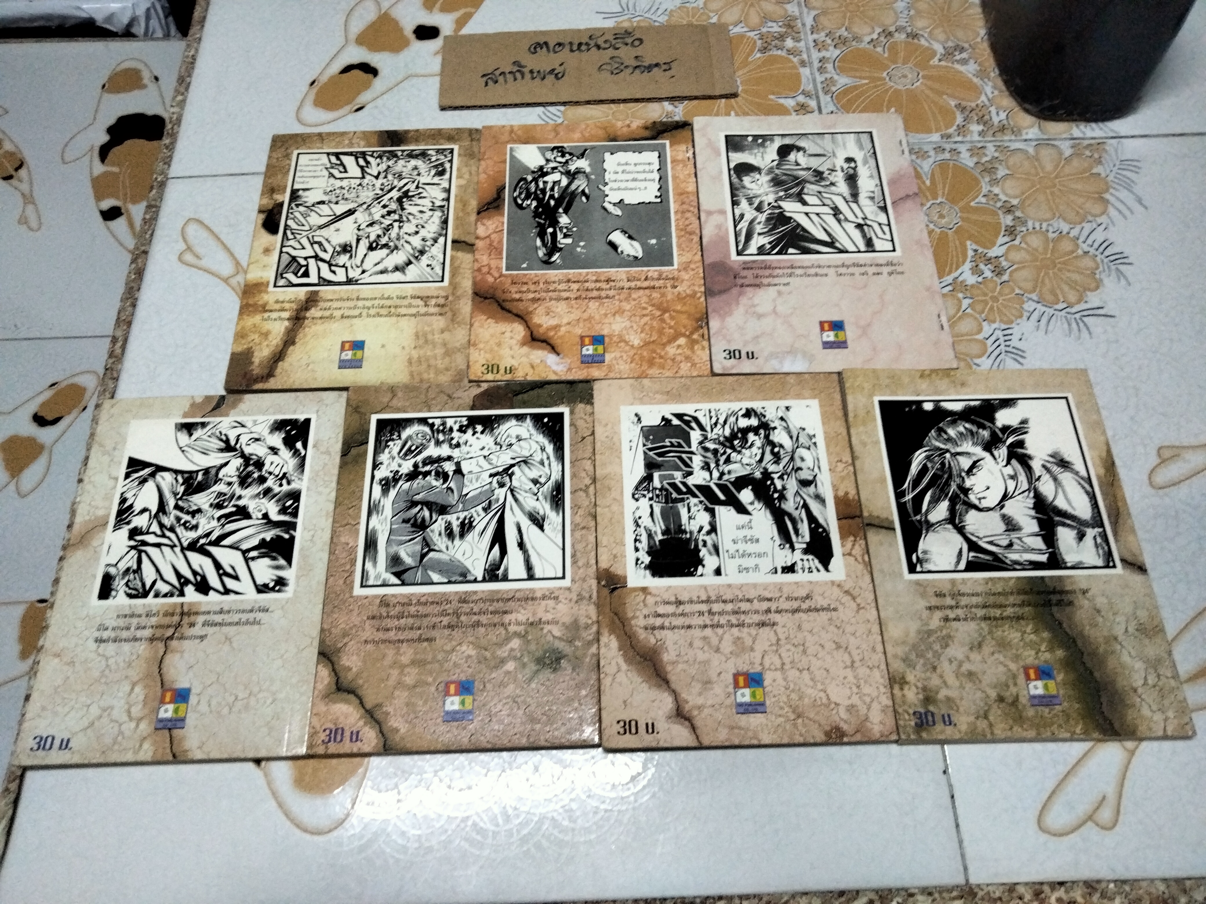 JESUS จีซัส ครบชุด (13 เล่มจบ) Yoshihide Fujiwara เขียน พิมพ์ครั้งแรก พ.ศ. 2539 **สินค้าหมด**